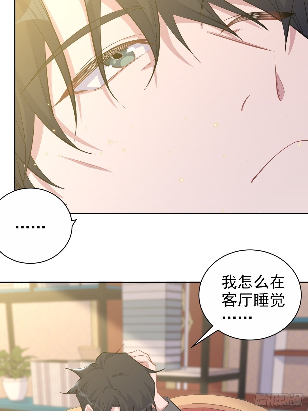 岳父大人与甄好韩漫全集-136.奇怪的沈叔叔无删减无遮挡章节图片 
