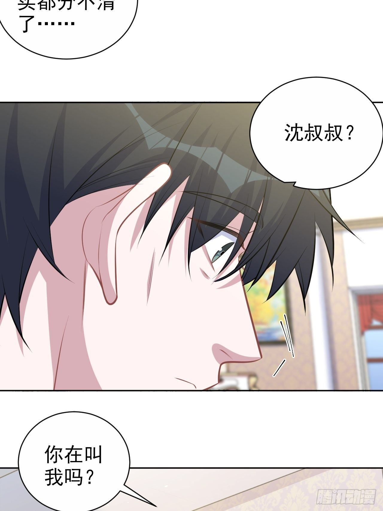 岳父大人与甄好韩漫全集-136.奇怪的沈叔叔无删减无遮挡章节图片 