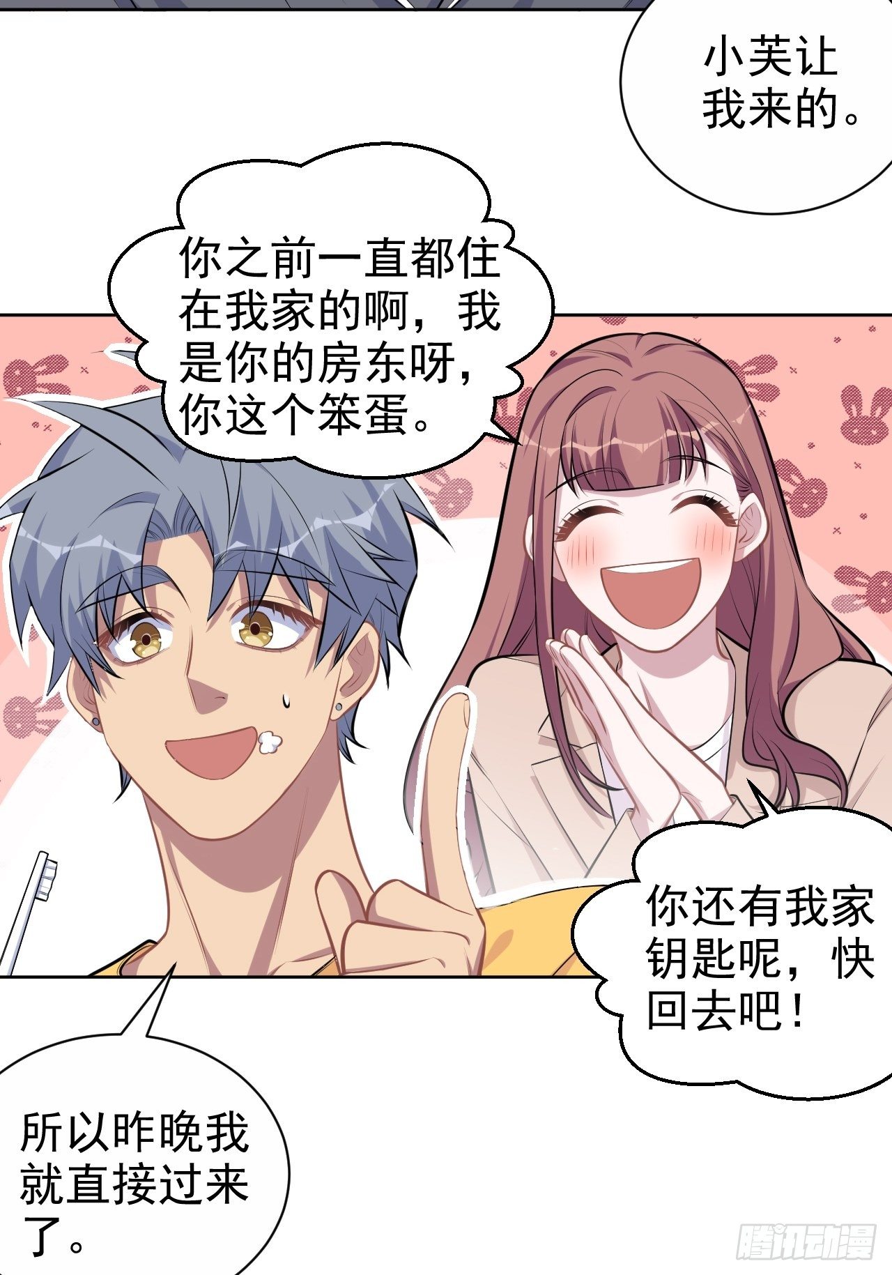 岳父大人与甄好韩漫全集-136.奇怪的沈叔叔无删减无遮挡章节图片 