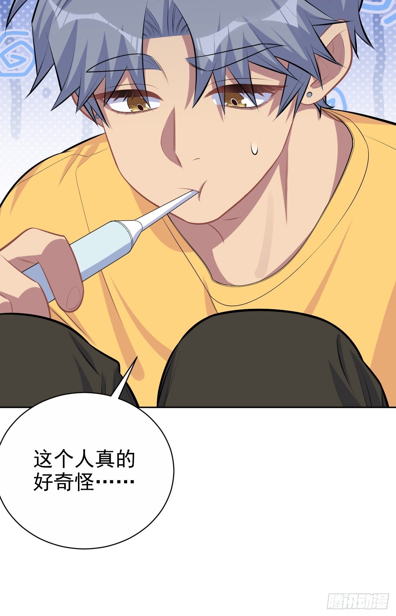 岳父大人与甄好韩漫全集-136.奇怪的沈叔叔无删减无遮挡章节图片 