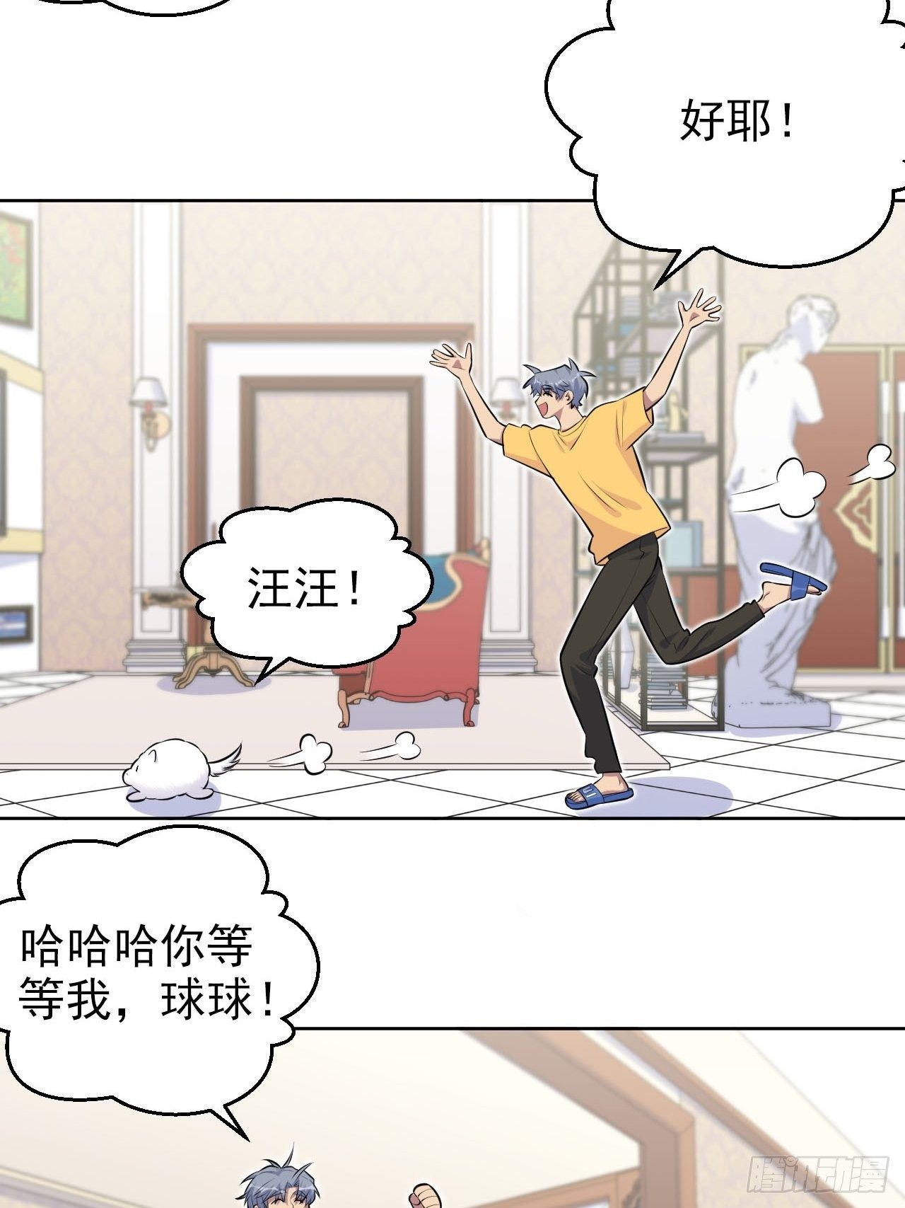 岳父大人与甄好韩漫全集-137.就在这睡！无删减无遮挡章节图片 