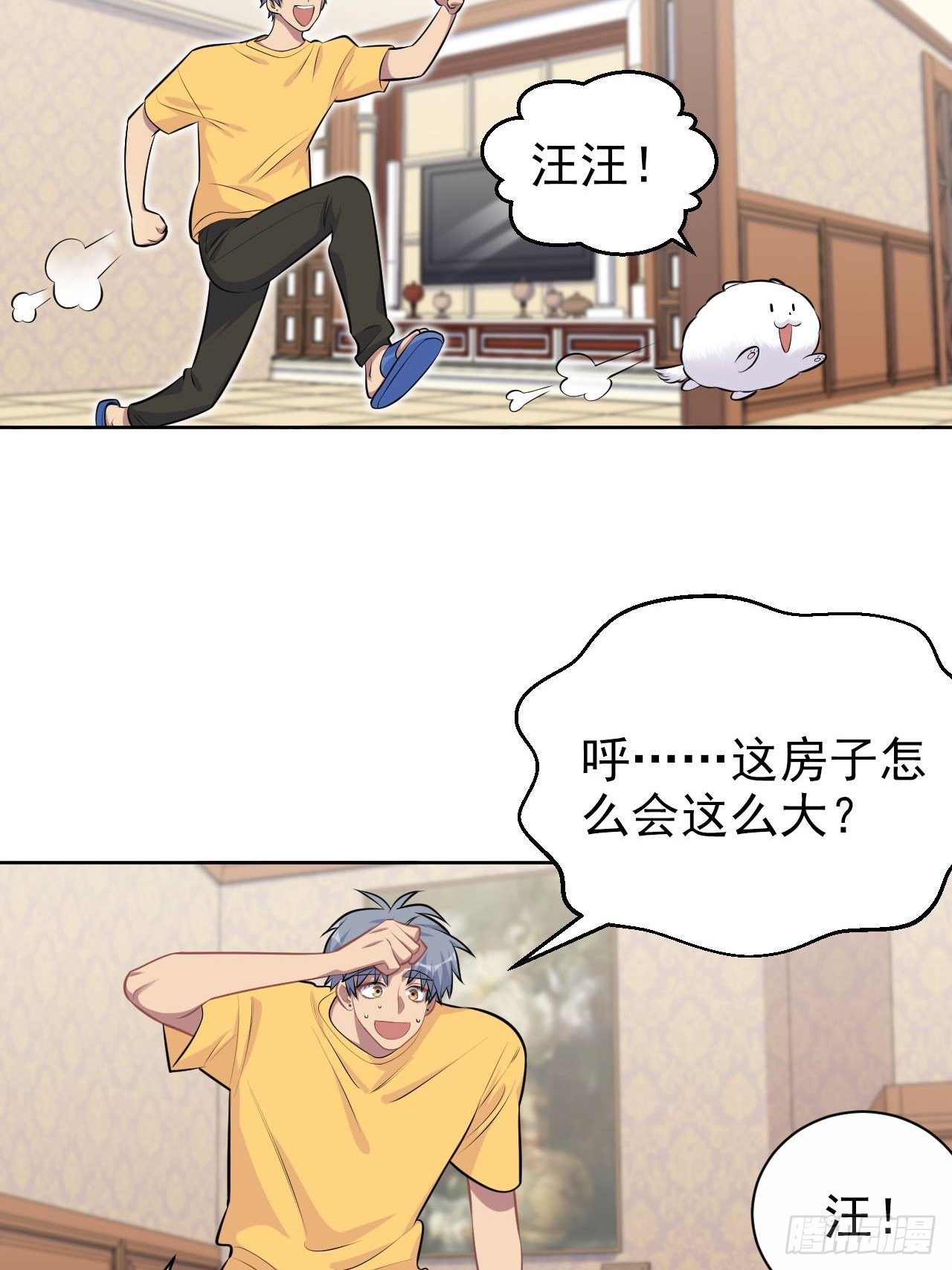岳父大人与甄好韩漫全集-137.就在这睡！无删减无遮挡章节图片 