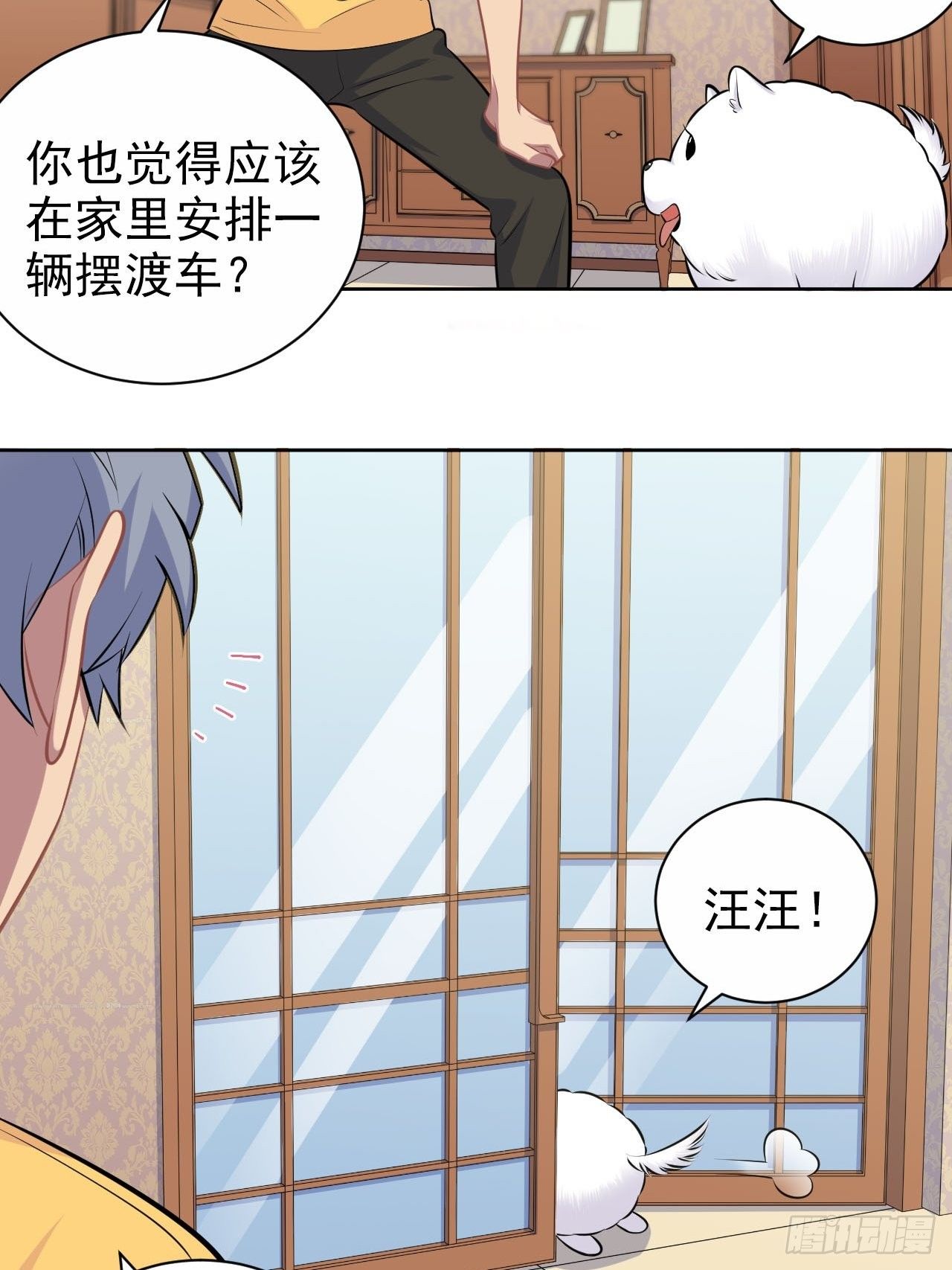 岳父大人与甄好韩漫全集-137.就在这睡！无删减无遮挡章节图片 