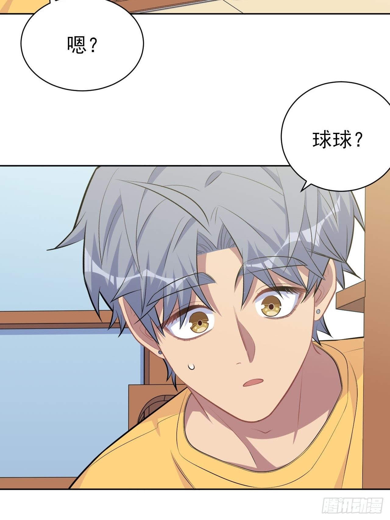 岳父大人与甄好韩漫全集-137.就在这睡！无删减无遮挡章节图片 