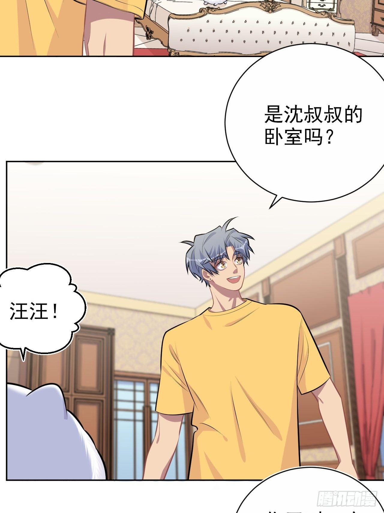 岳父大人与甄好韩漫全集-137.就在这睡！无删减无遮挡章节图片 