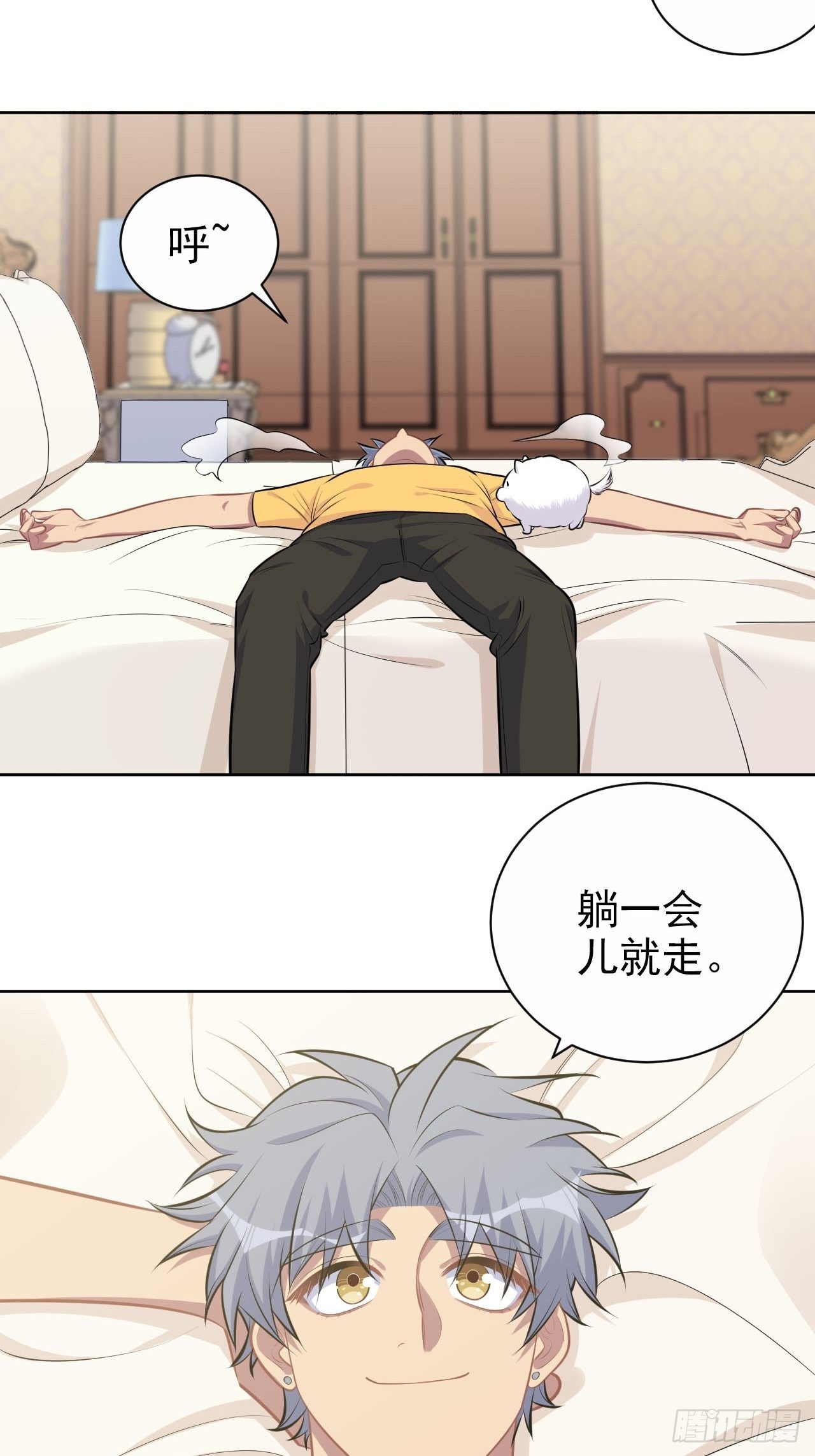 岳父大人与甄好韩漫全集-137.就在这睡！无删减无遮挡章节图片 