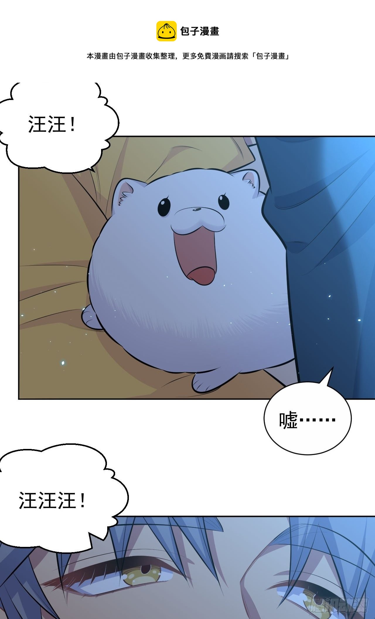 岳父大人与甄好韩漫全集-137.就在这睡！无删减无遮挡章节图片 