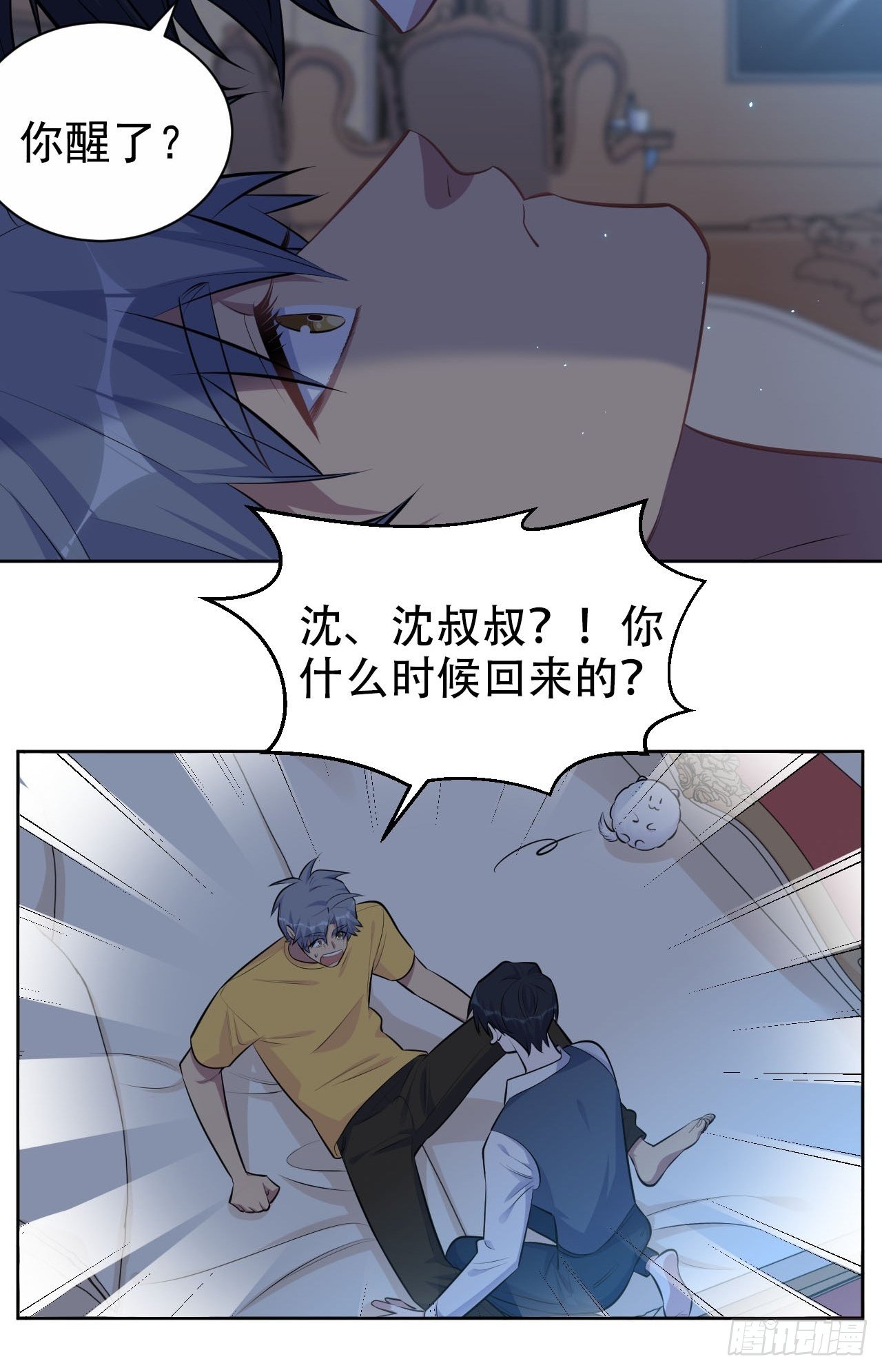 岳父大人与甄好韩漫全集-137.就在这睡！无删减无遮挡章节图片 