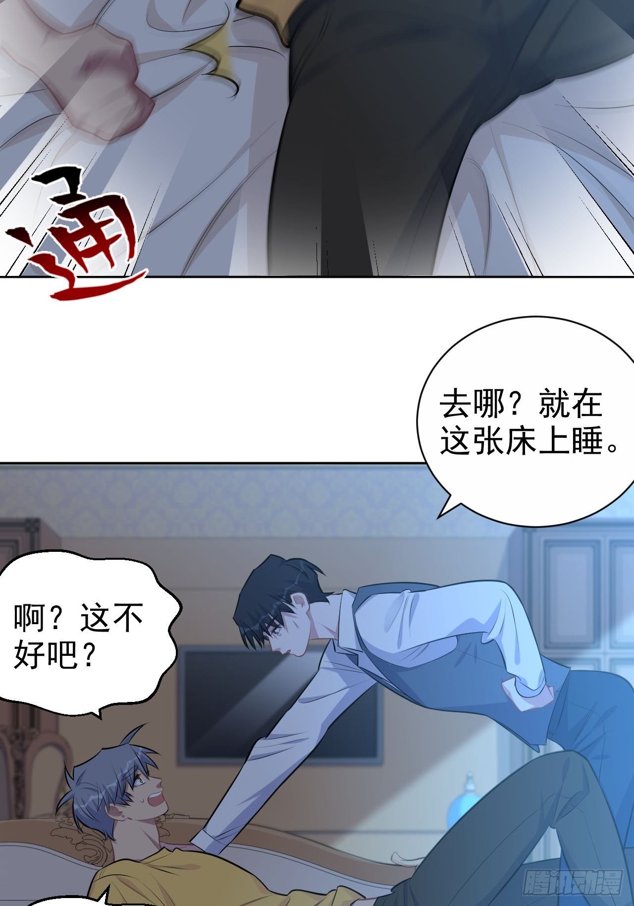 岳父大人与甄好韩漫全集-137.就在这睡！无删减无遮挡章节图片 