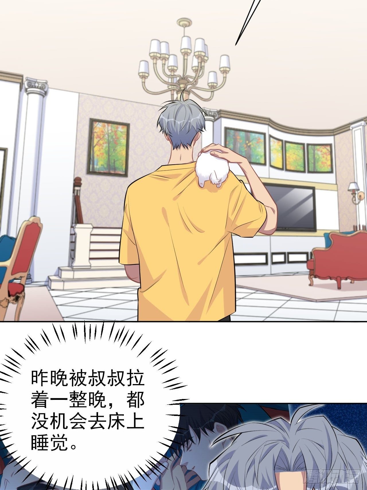 岳父大人与甄好韩漫全集-137.就在这睡！无删减无遮挡章节图片 