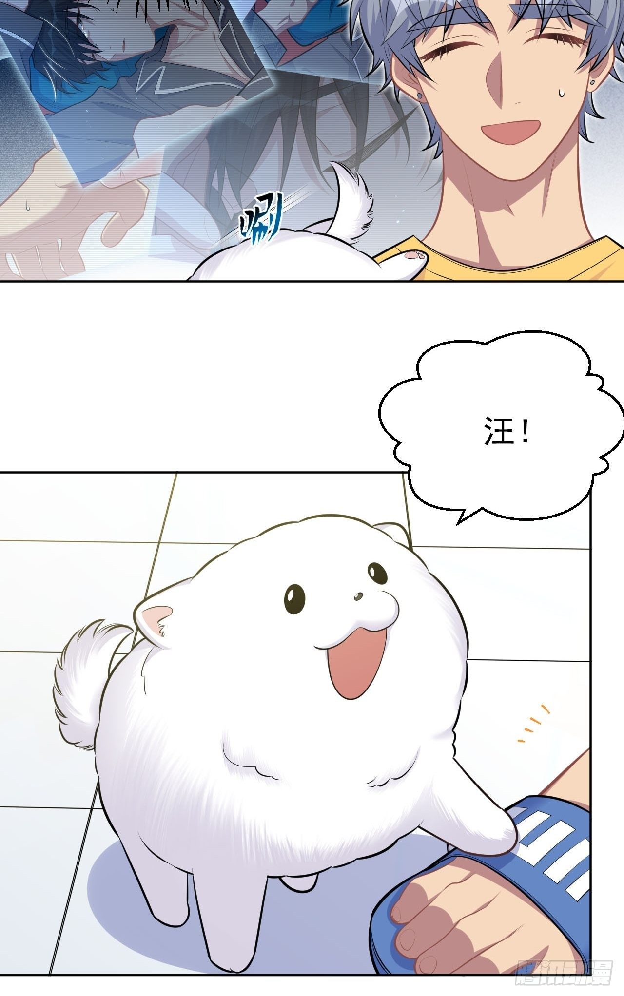 岳父大人与甄好韩漫全集-137.就在这睡！无删减无遮挡章节图片 