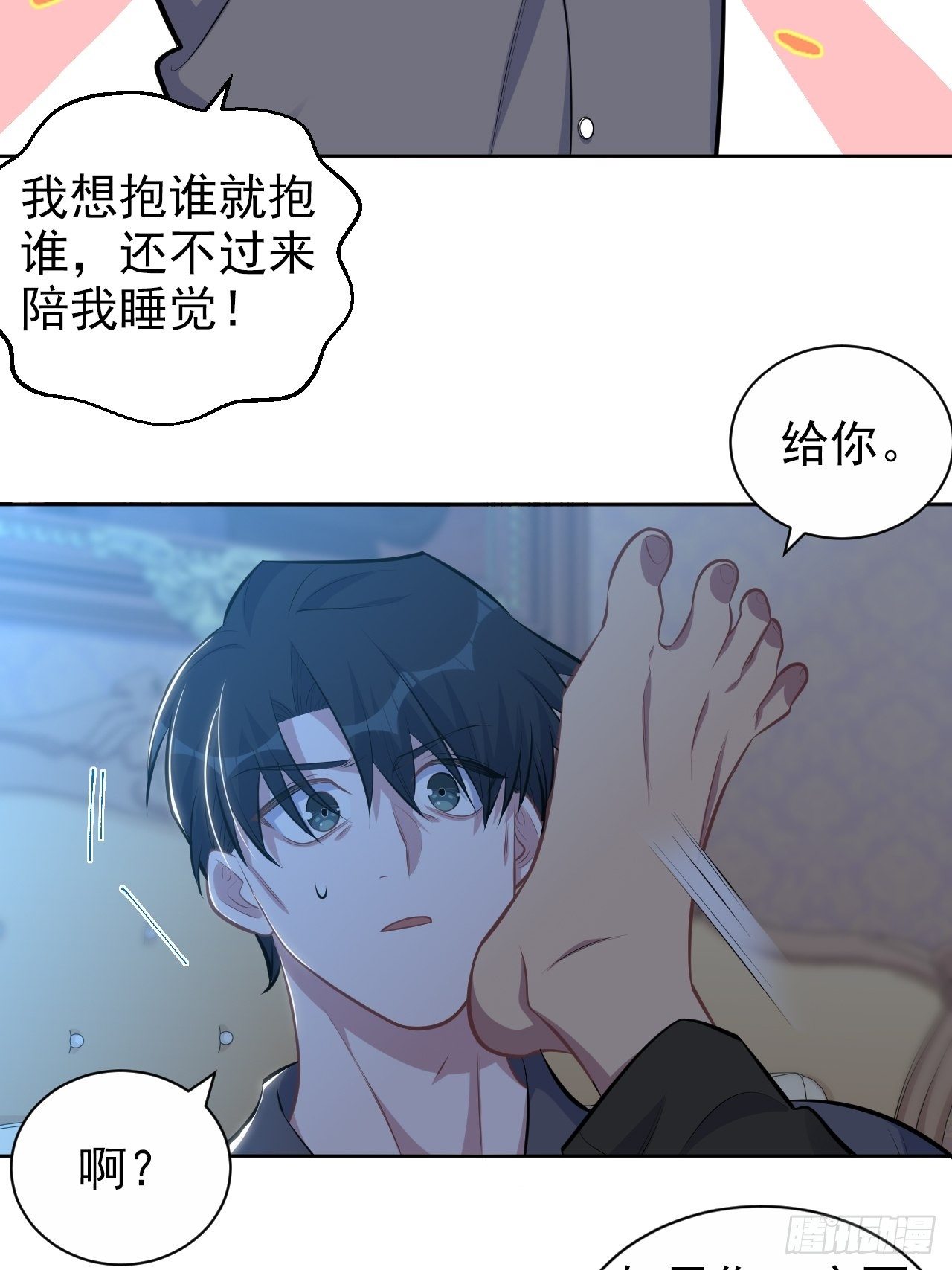 岳父大人与甄好韩漫全集-138.成年人的解决方式无删减无遮挡章节图片 