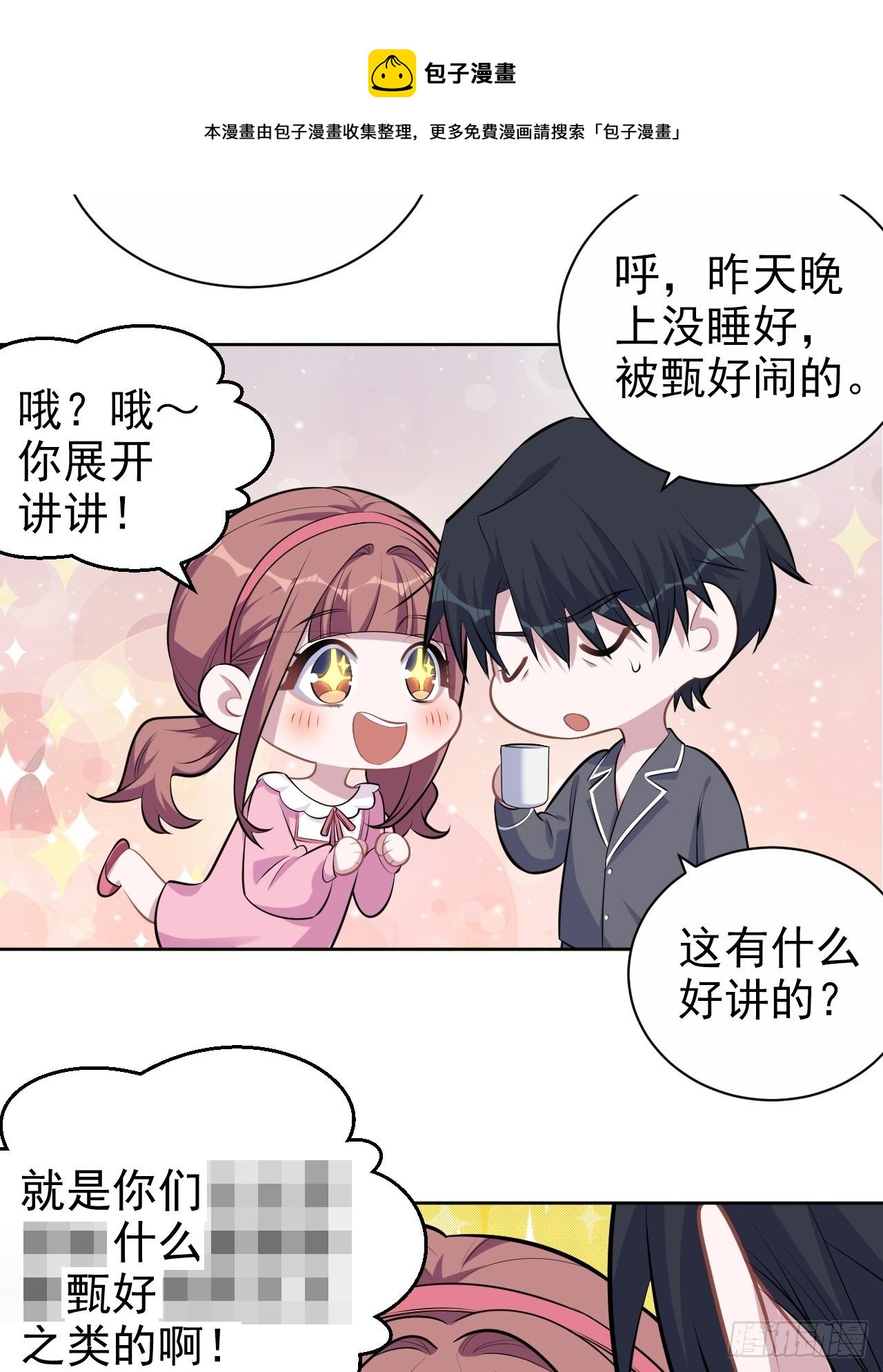 岳父大人与甄好韩漫全集-138.成年人的解决方式无删减无遮挡章节图片 