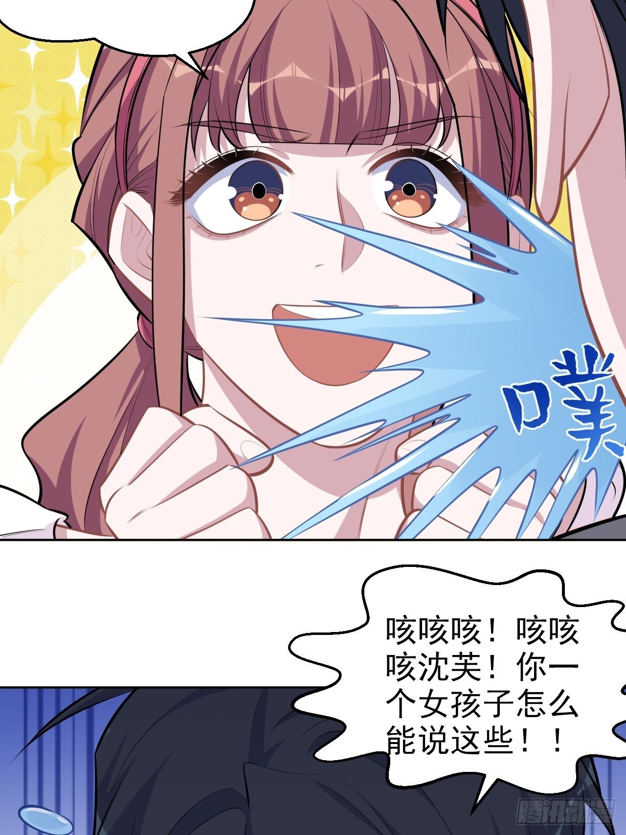 岳父大人与甄好韩漫全集-138.成年人的解决方式无删减无遮挡章节图片 