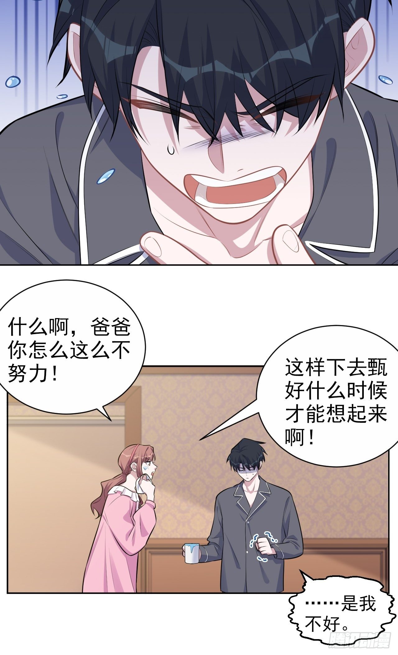 岳父大人与甄好韩漫全集-138.成年人的解决方式无删减无遮挡章节图片 