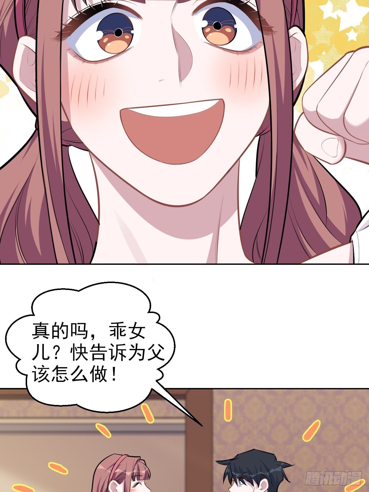 岳父大人与甄好韩漫全集-138.成年人的解决方式无删减无遮挡章节图片 