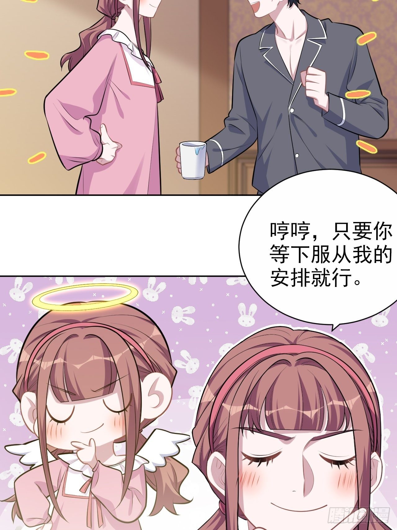 岳父大人与甄好韩漫全集-138.成年人的解决方式无删减无遮挡章节图片 