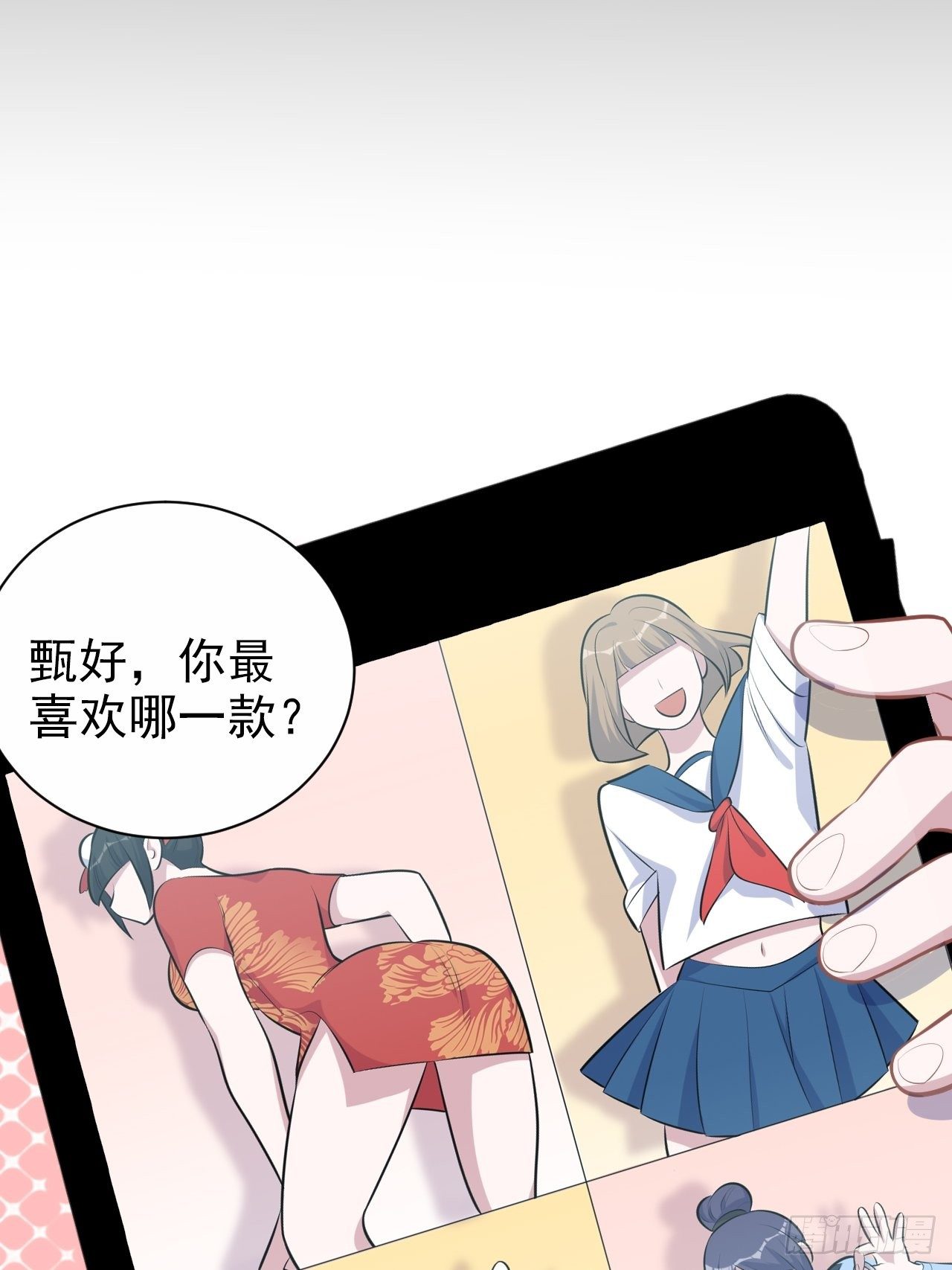 岳父大人与甄好韩漫全集-138.成年人的解决方式无删减无遮挡章节图片 