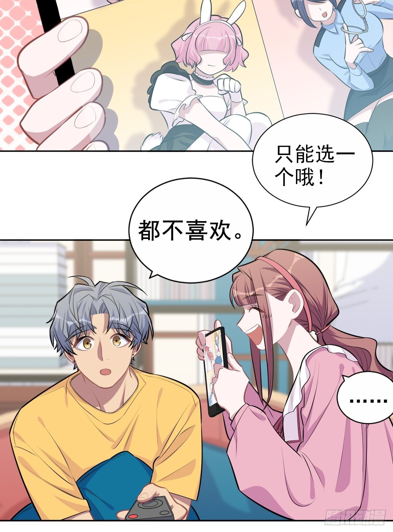 岳父大人与甄好韩漫全集-138.成年人的解决方式无删减无遮挡章节图片 
