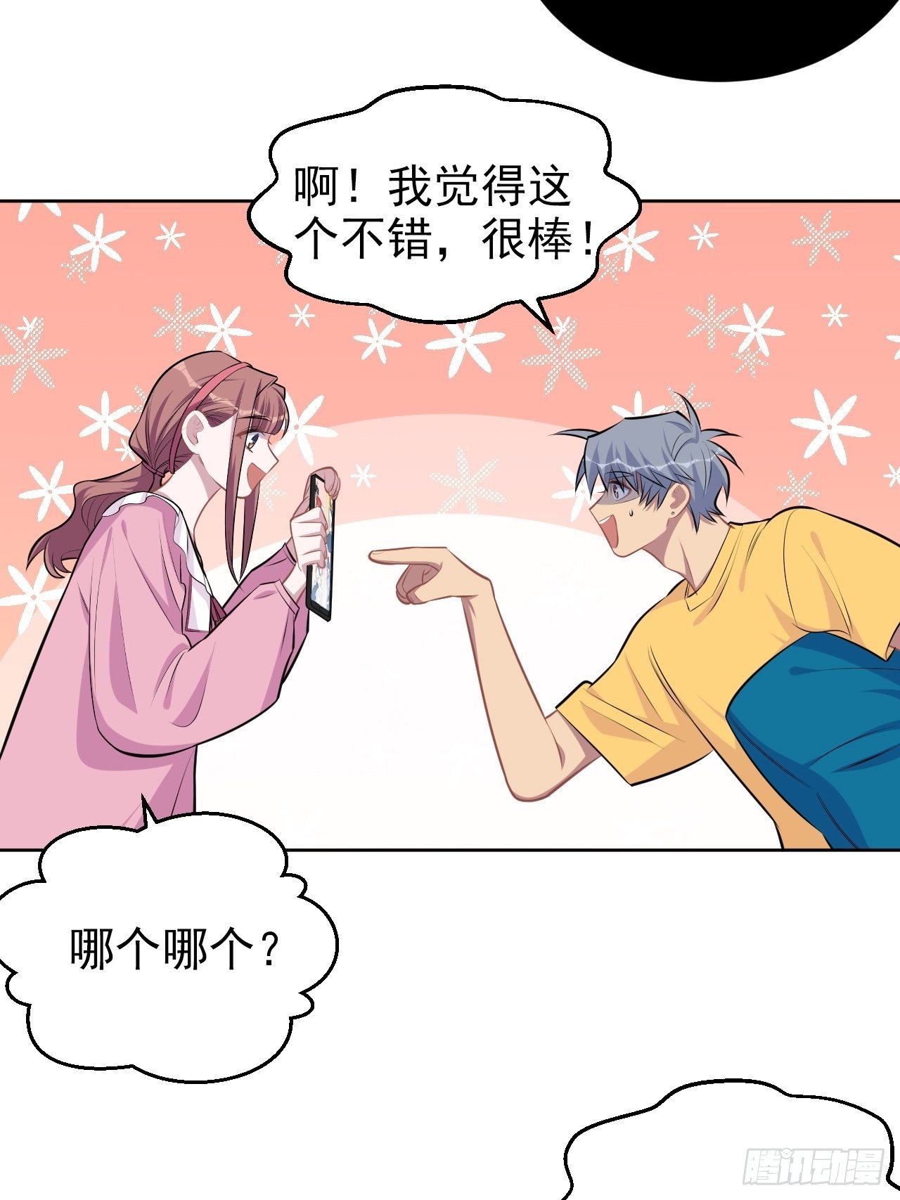 岳父大人与甄好韩漫全集-138.成年人的解决方式无删减无遮挡章节图片 