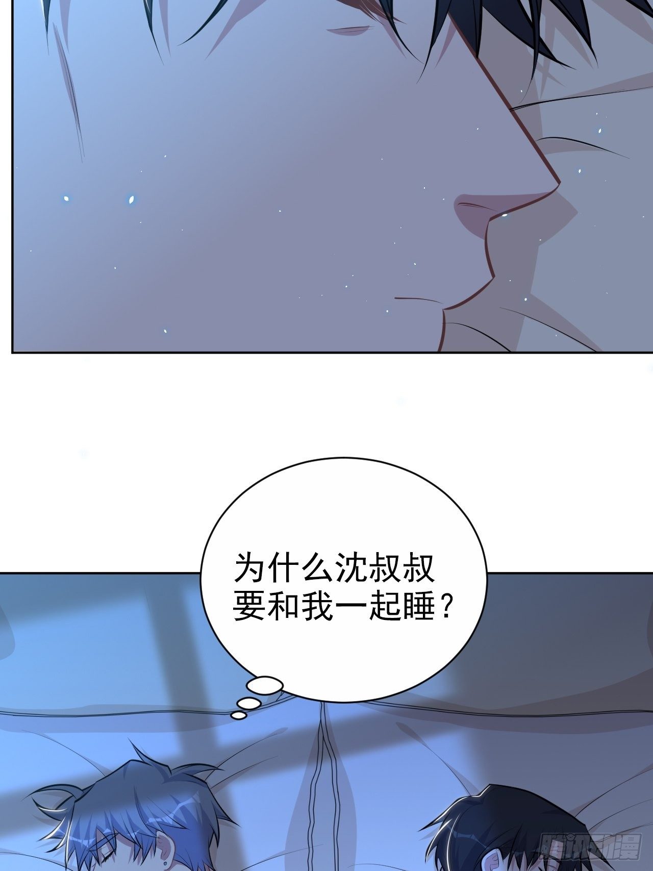 岳父大人与甄好韩漫全集-138.成年人的解决方式无删减无遮挡章节图片 