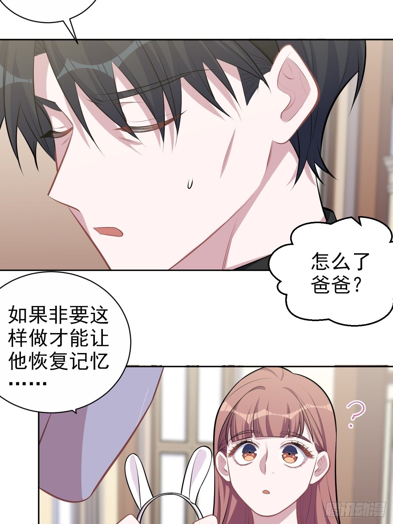 岳父大人与甄好韩漫全集-138.成年人的解决方式无删减无遮挡章节图片 