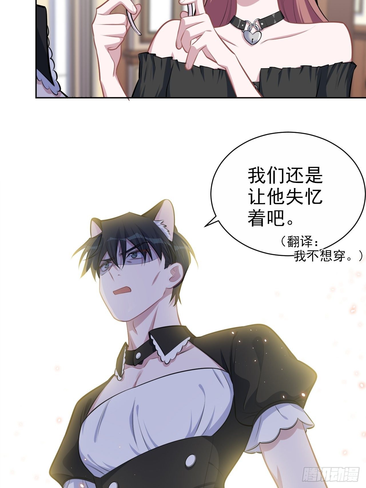 岳父大人与甄好韩漫全集-138.成年人的解决方式无删减无遮挡章节图片 