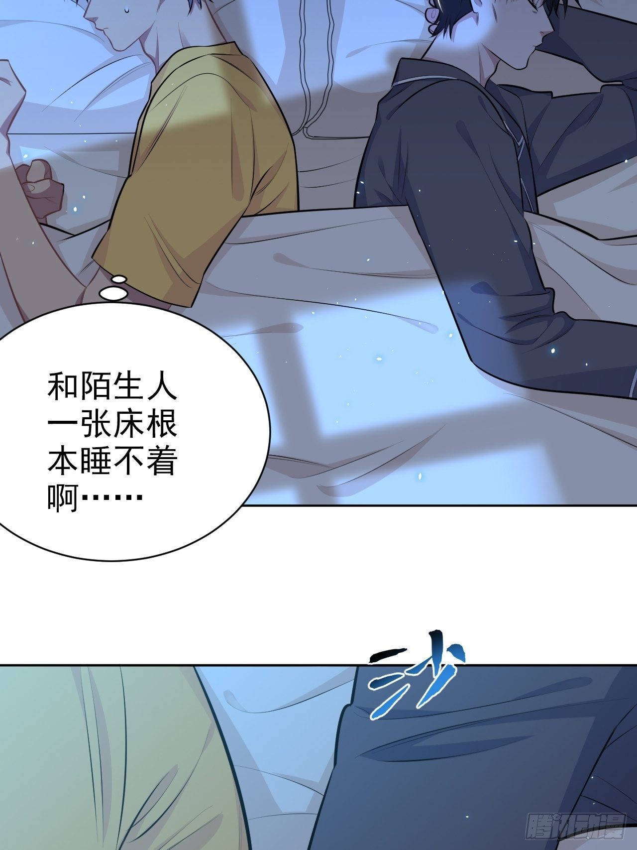 岳父大人与甄好韩漫全集-138.成年人的解决方式无删减无遮挡章节图片 