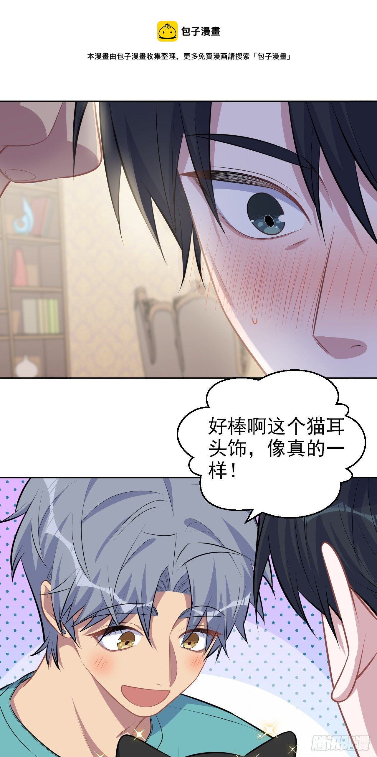 岳父大人与甄好韩漫全集-139.出招！叔叔的勾引技巧无删减无遮挡章节图片 