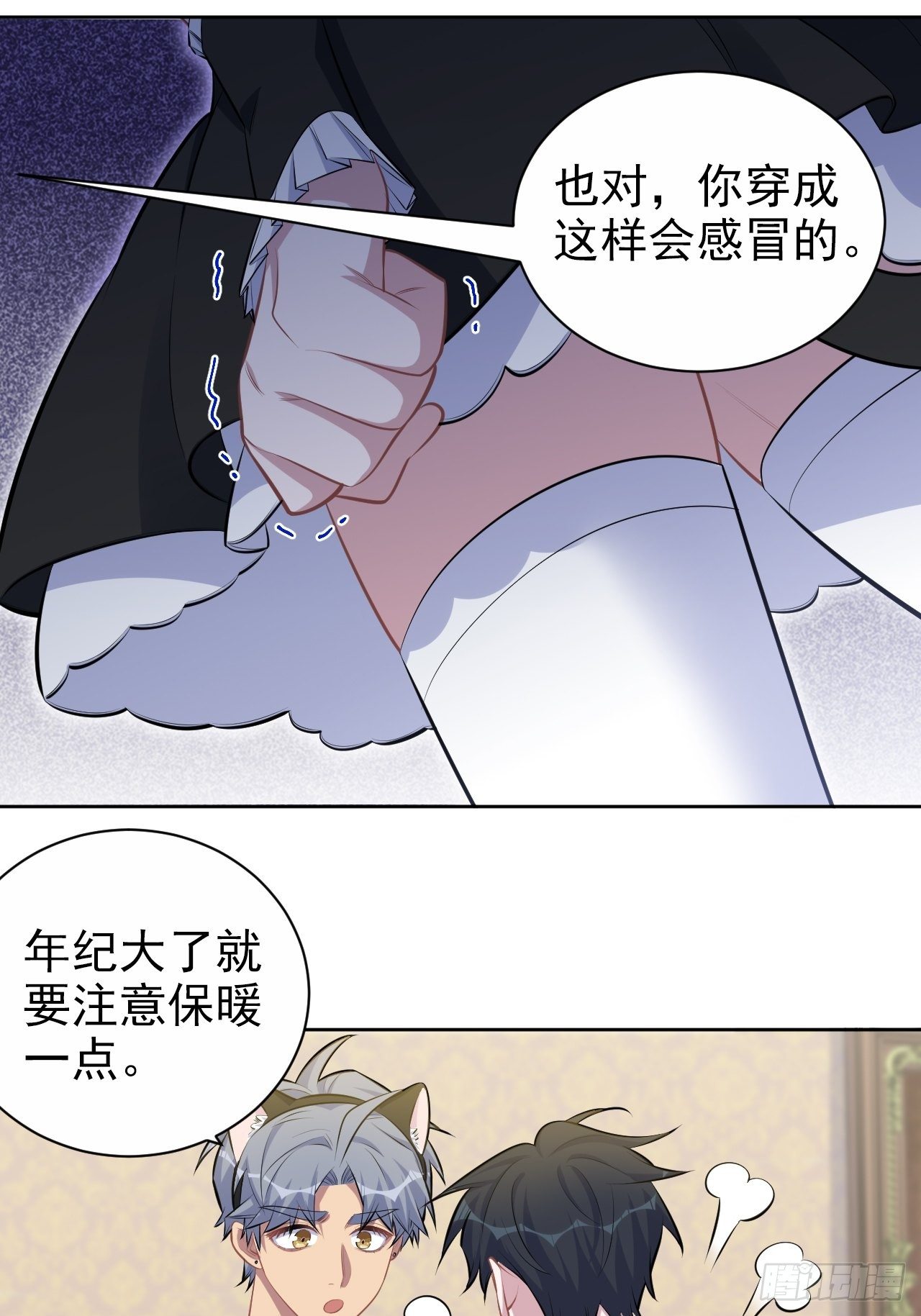 岳父大人与甄好韩漫全集-139.出招！叔叔的勾引技巧无删减无遮挡章节图片 