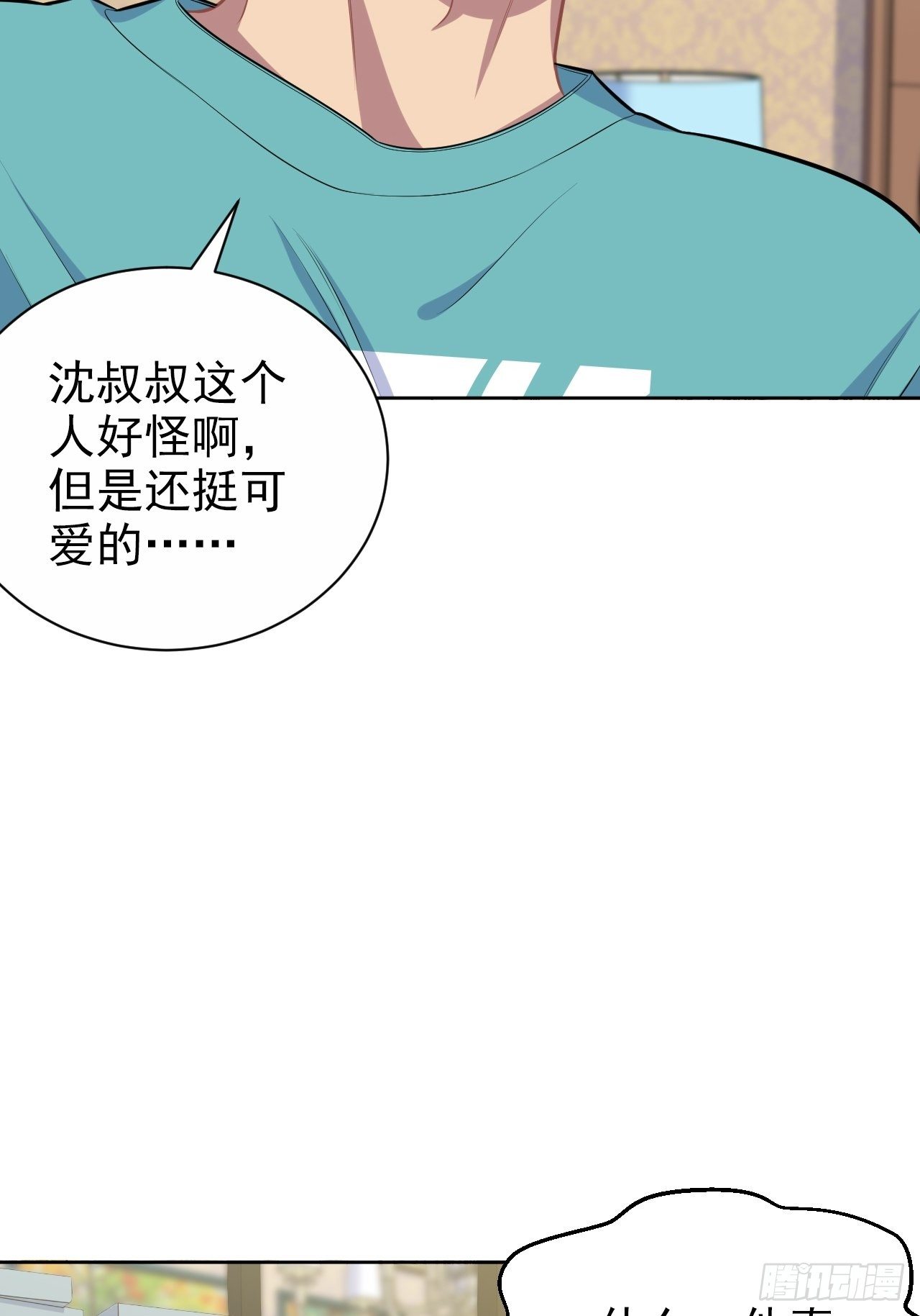 岳父大人与甄好韩漫全集-139.出招！叔叔的勾引技巧无删减无遮挡章节图片 