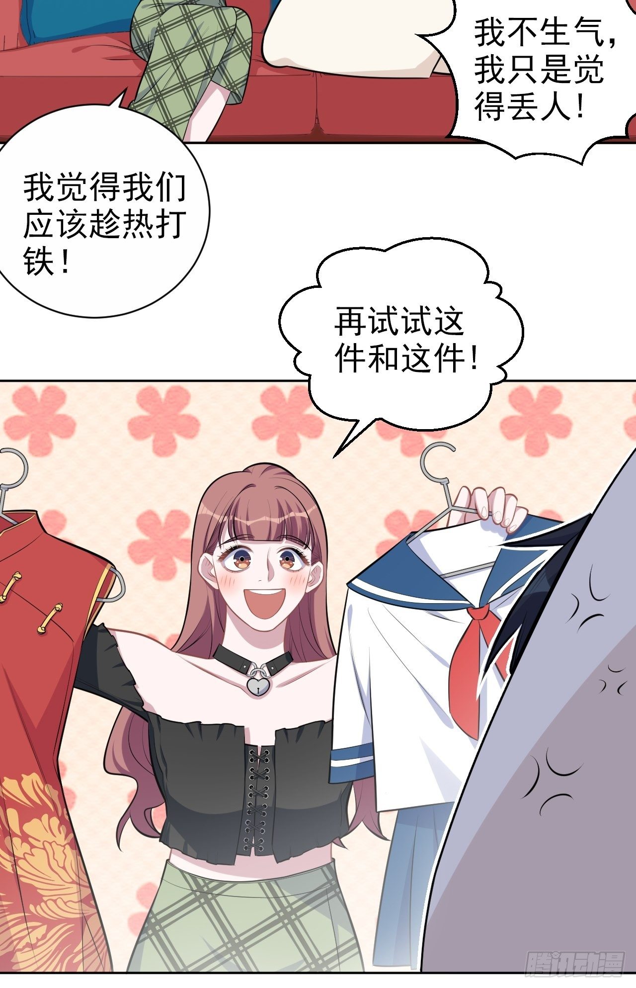 岳父大人与甄好韩漫全集-139.出招！叔叔的勾引技巧无删减无遮挡章节图片 