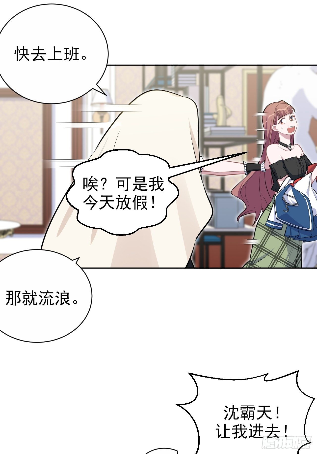 岳父大人与甄好韩漫全集-139.出招！叔叔的勾引技巧无删减无遮挡章节图片 