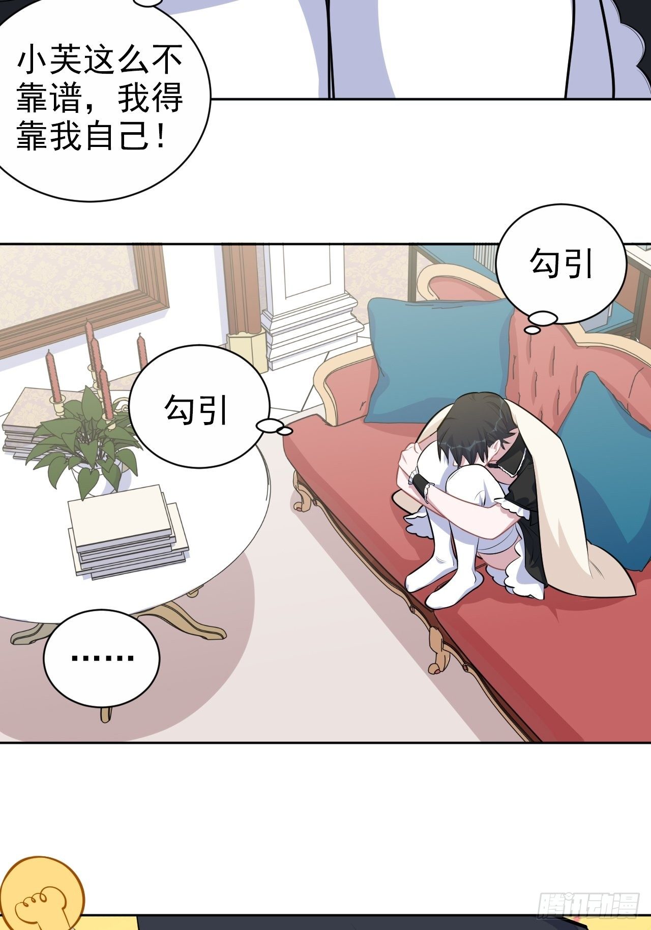 岳父大人与甄好韩漫全集-139.出招！叔叔的勾引技巧无删减无遮挡章节图片 