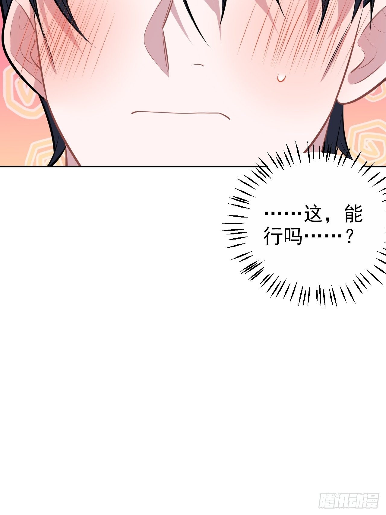 岳父大人与甄好韩漫全集-139.出招！叔叔的勾引技巧无删减无遮挡章节图片 