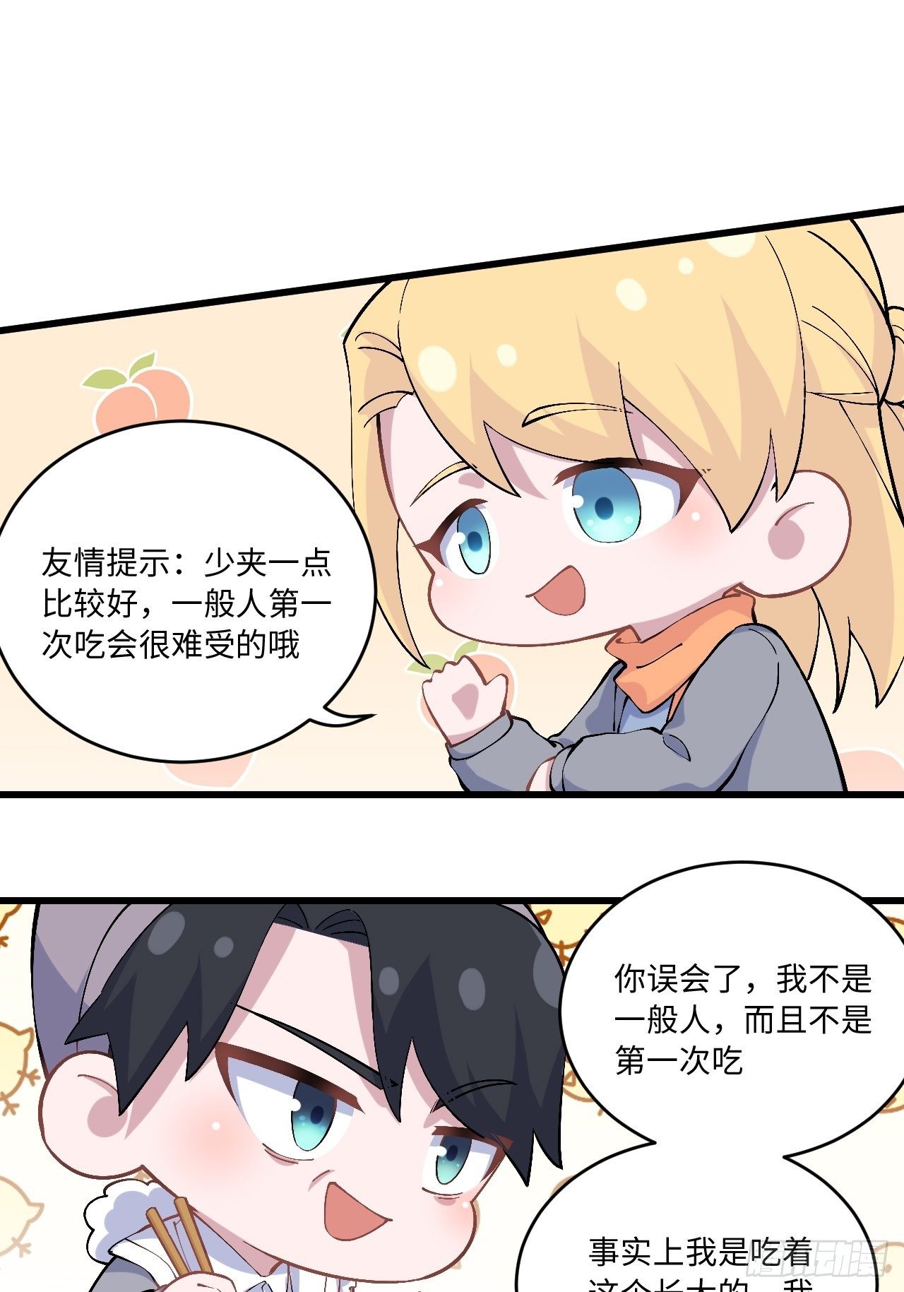 岳父大人与甄好韩漫全集-正篇番外-折耳根无删减无遮挡章节图片 