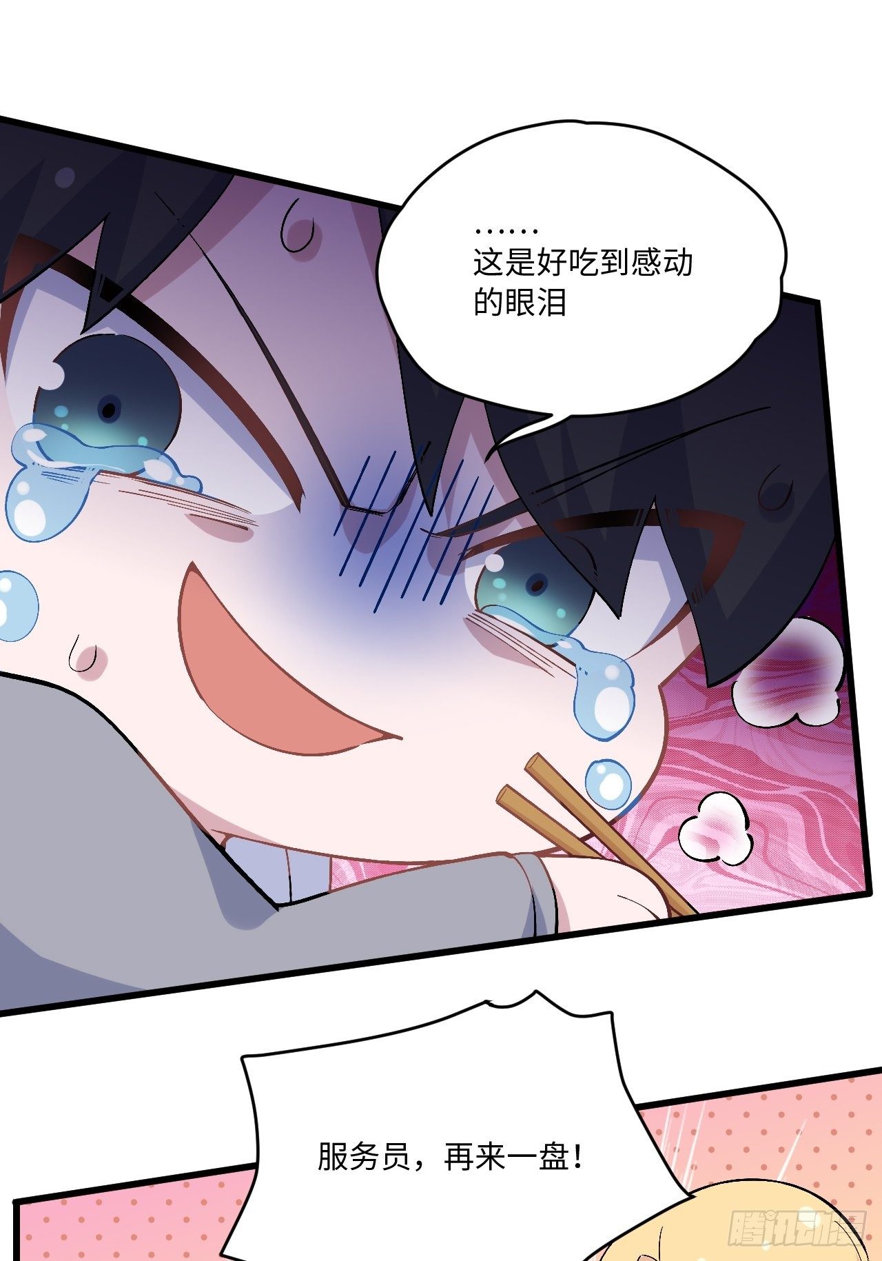 岳父大人与甄好韩漫全集-正篇番外-折耳根无删减无遮挡章节图片 