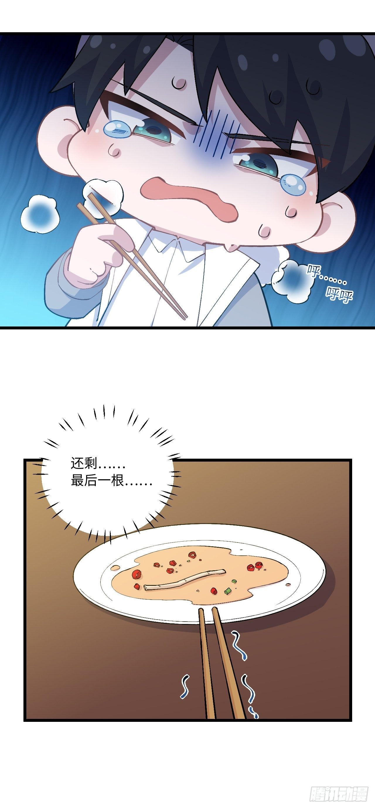 岳父大人与甄好韩漫全集-正篇番外-折耳根无删减无遮挡章节图片 