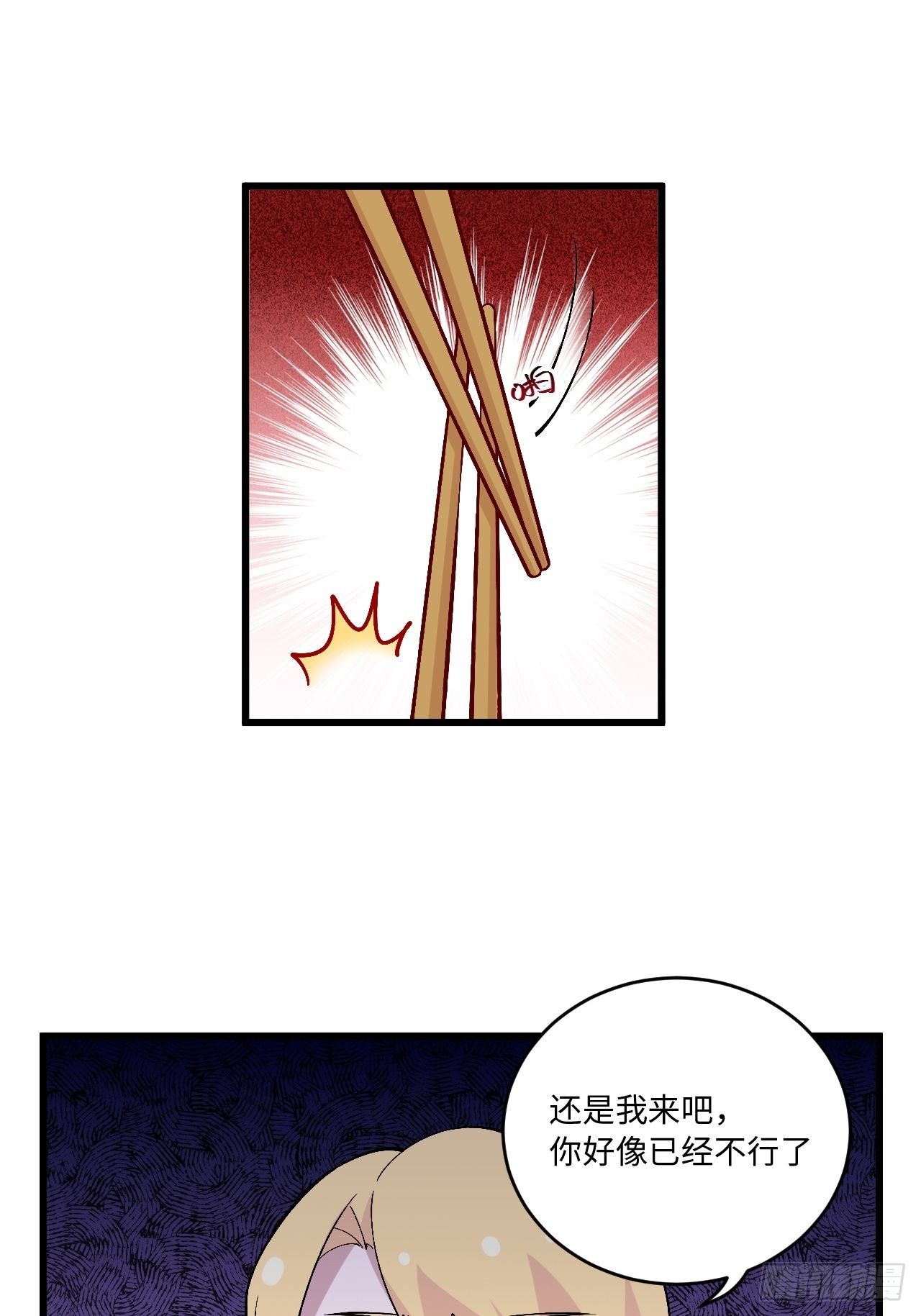 岳父大人与甄好韩漫全集-正篇番外-折耳根无删减无遮挡章节图片 