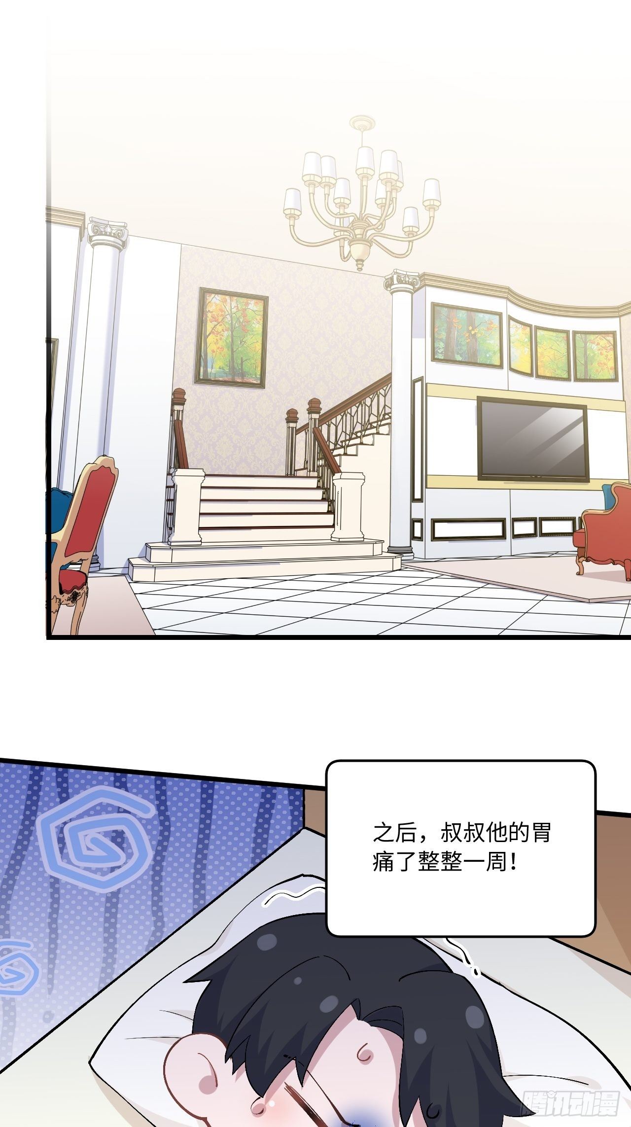岳父大人与甄好韩漫全集-正篇番外-折耳根无删减无遮挡章节图片 