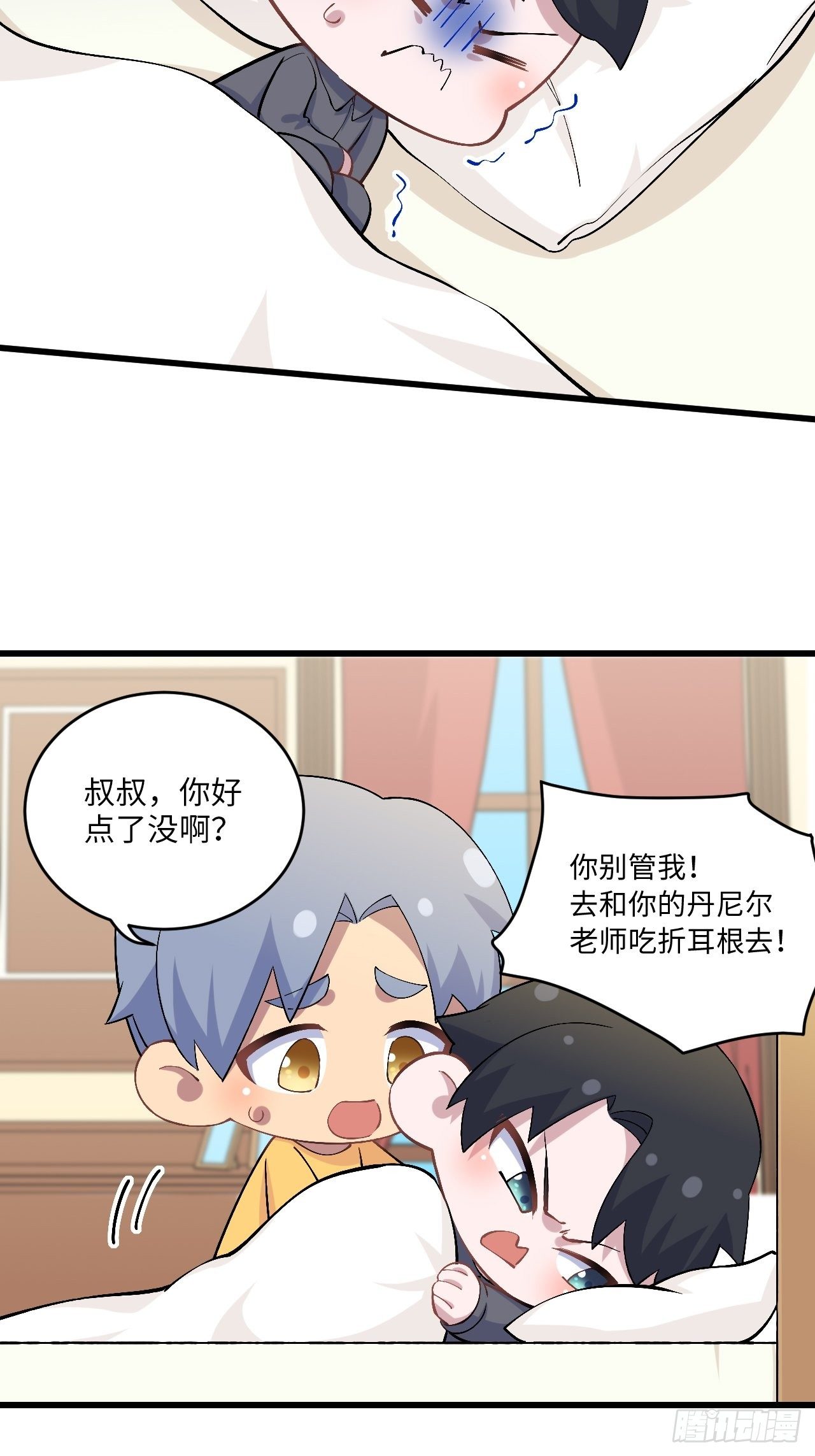 岳父大人与甄好韩漫全集-正篇番外-折耳根无删减无遮挡章节图片 