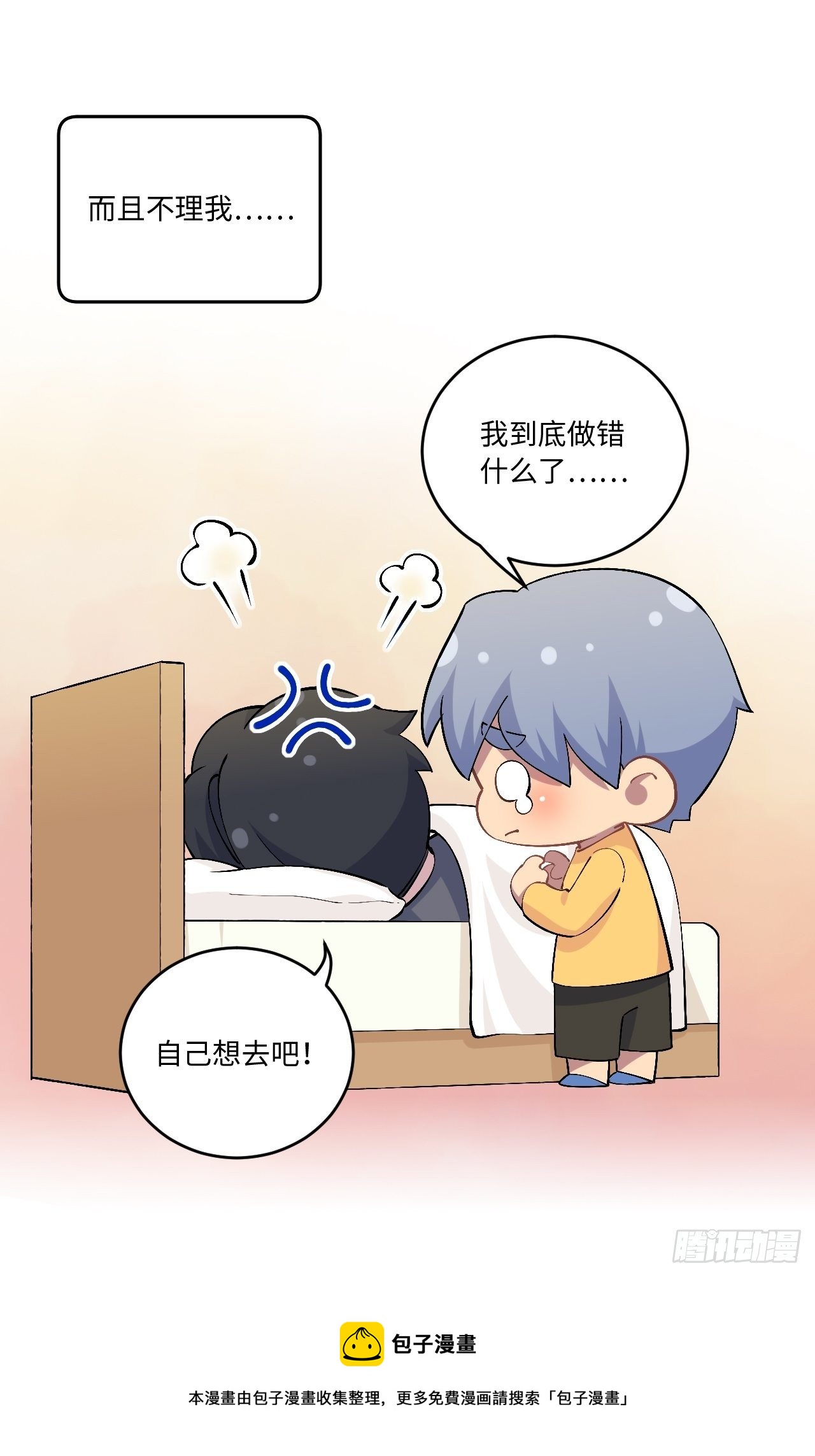 岳父大人与甄好韩漫全集-正篇番外-折耳根无删减无遮挡章节图片 