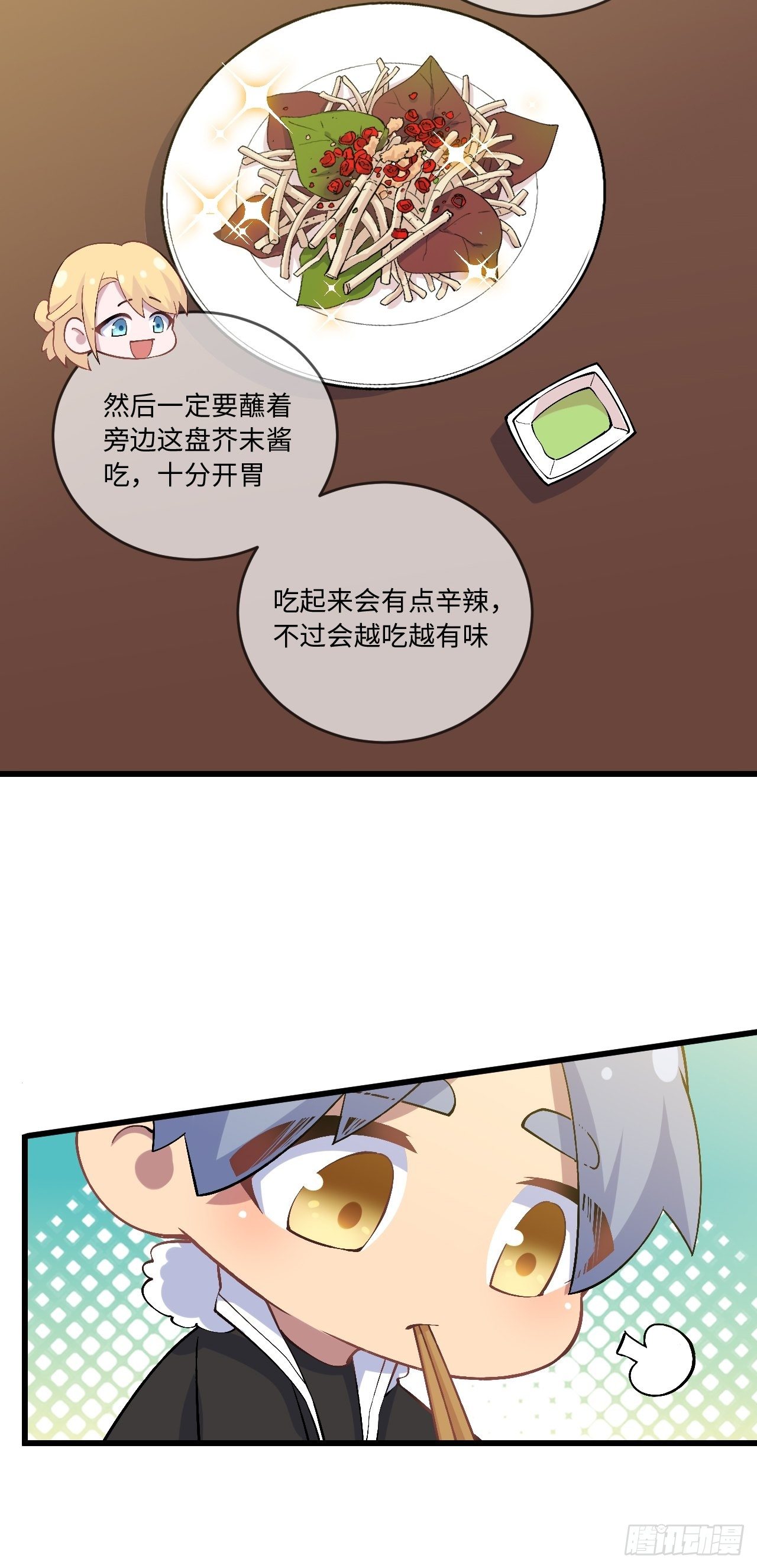 岳父大人与甄好韩漫全集-正篇番外-折耳根无删减无遮挡章节图片 