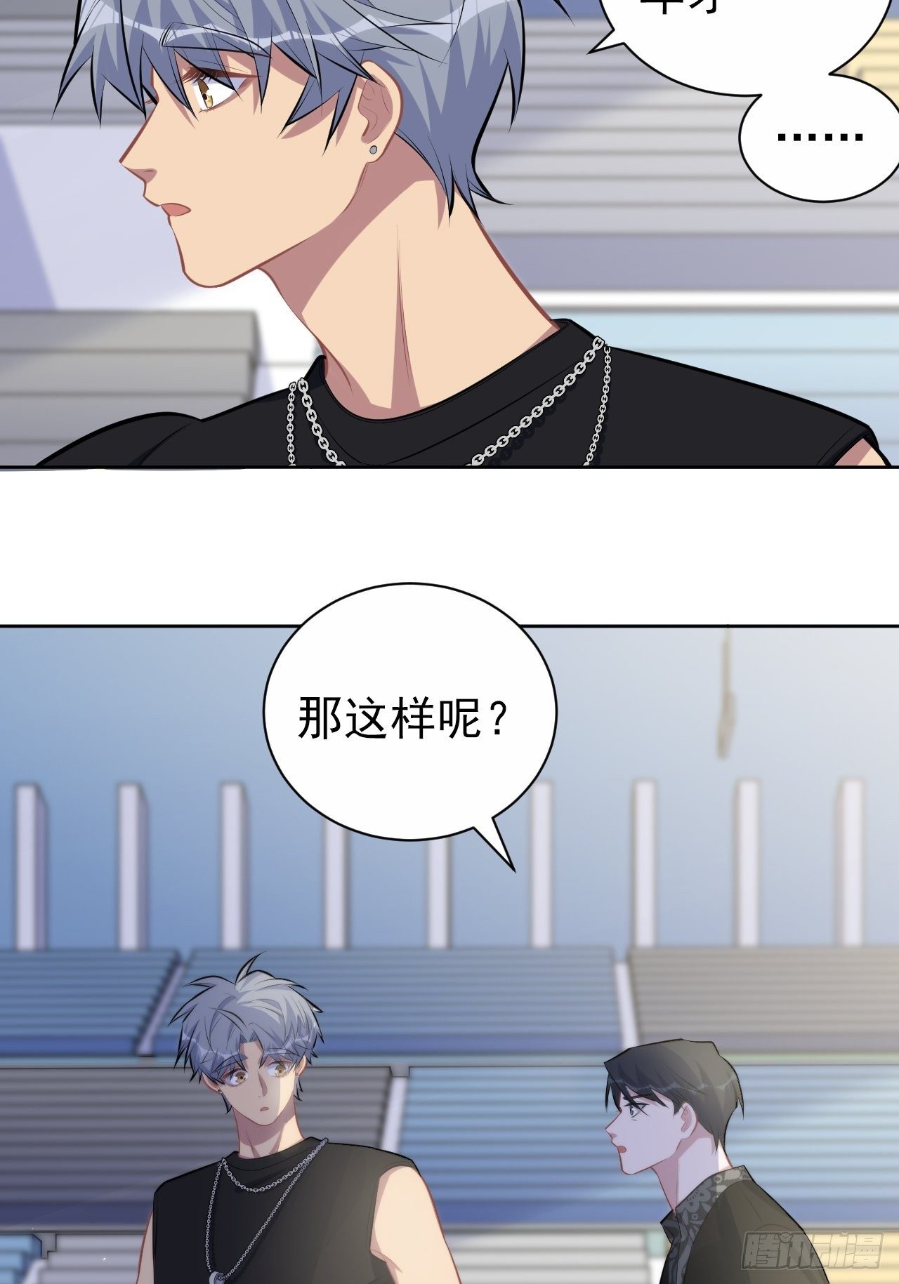 岳父大人与甄好韩漫全集-141.甄好的忧虑无删减无遮挡章节图片 