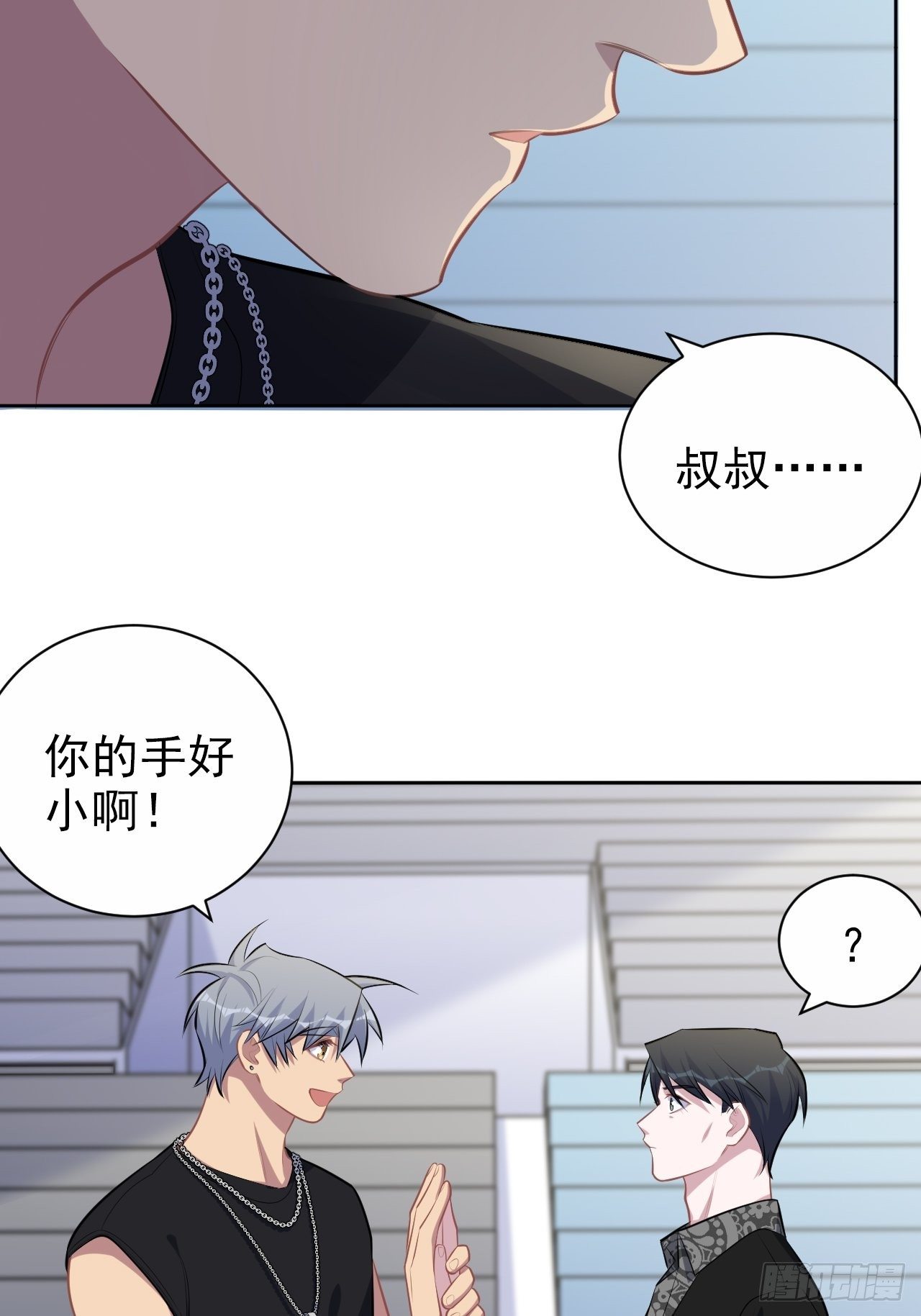 岳父大人与甄好韩漫全集-141.甄好的忧虑无删减无遮挡章节图片 