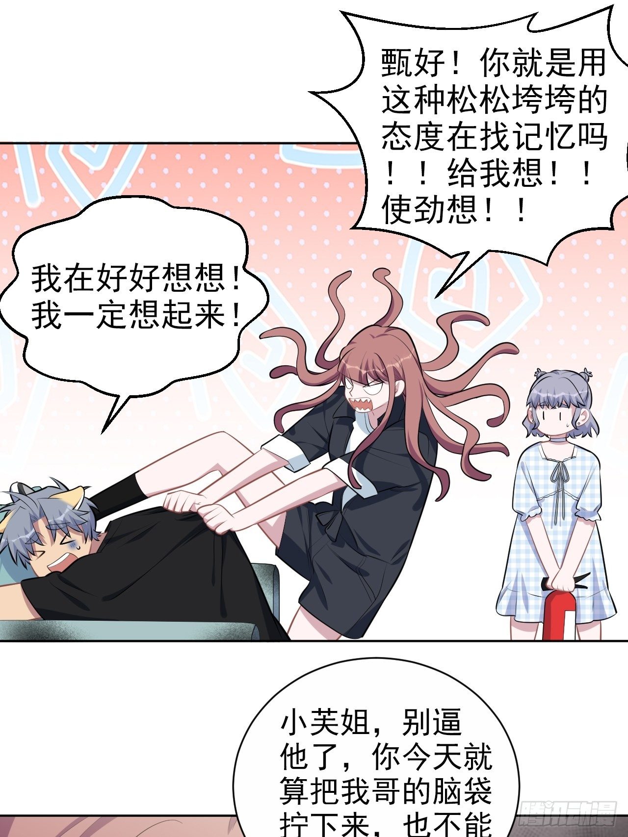 岳父大人与甄好韩漫全集-141.甄好的忧虑无删减无遮挡章节图片 