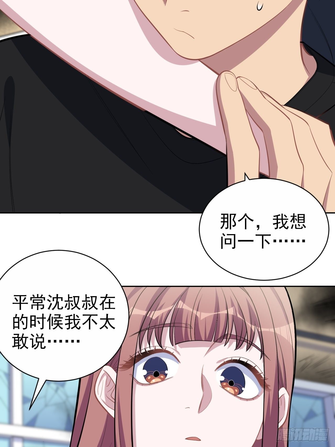 岳父大人与甄好韩漫全集-141.甄好的忧虑无删减无遮挡章节图片 