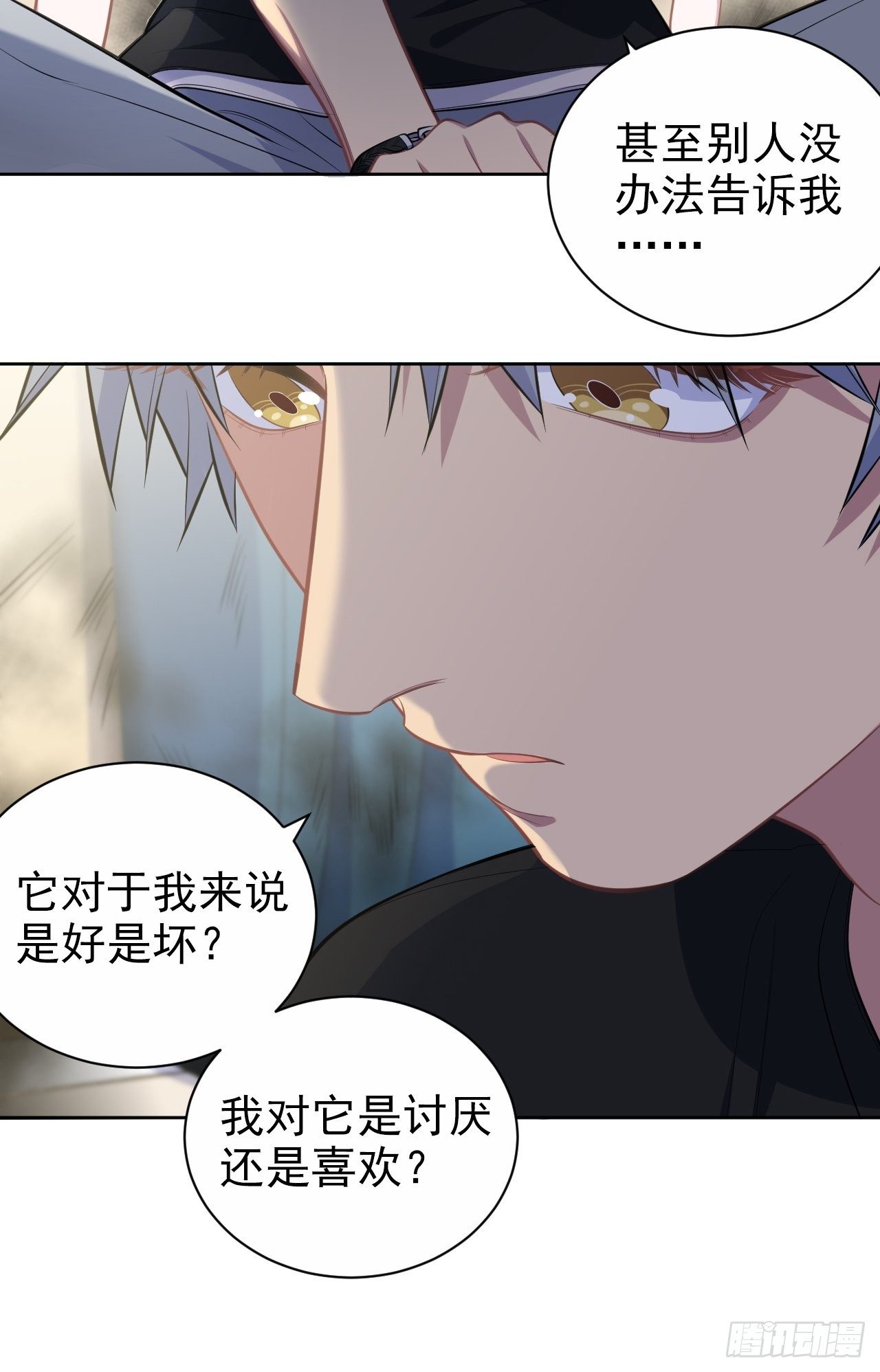 岳父大人与甄好韩漫全集-141.甄好的忧虑无删减无遮挡章节图片 