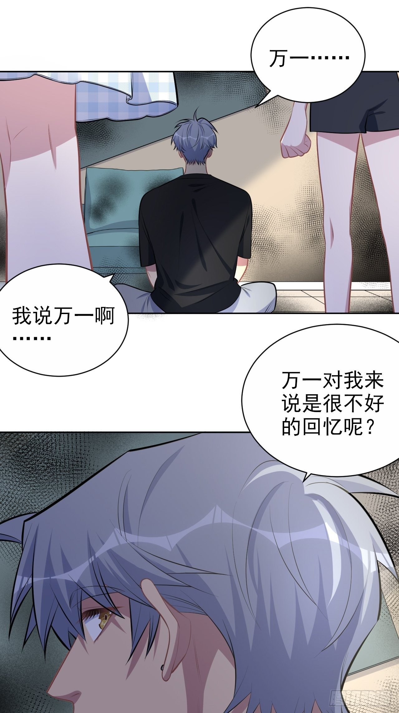 岳父大人与甄好韩漫全集-141.甄好的忧虑无删减无遮挡章节图片 