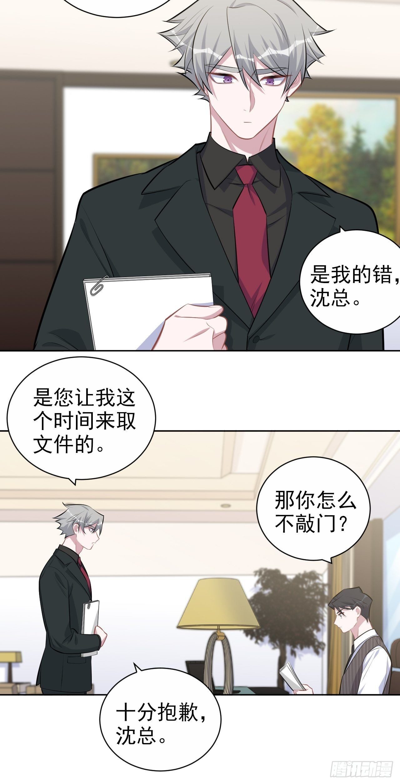 岳父大人与甄好韩漫全集-141.甄好的忧虑无删减无遮挡章节图片 